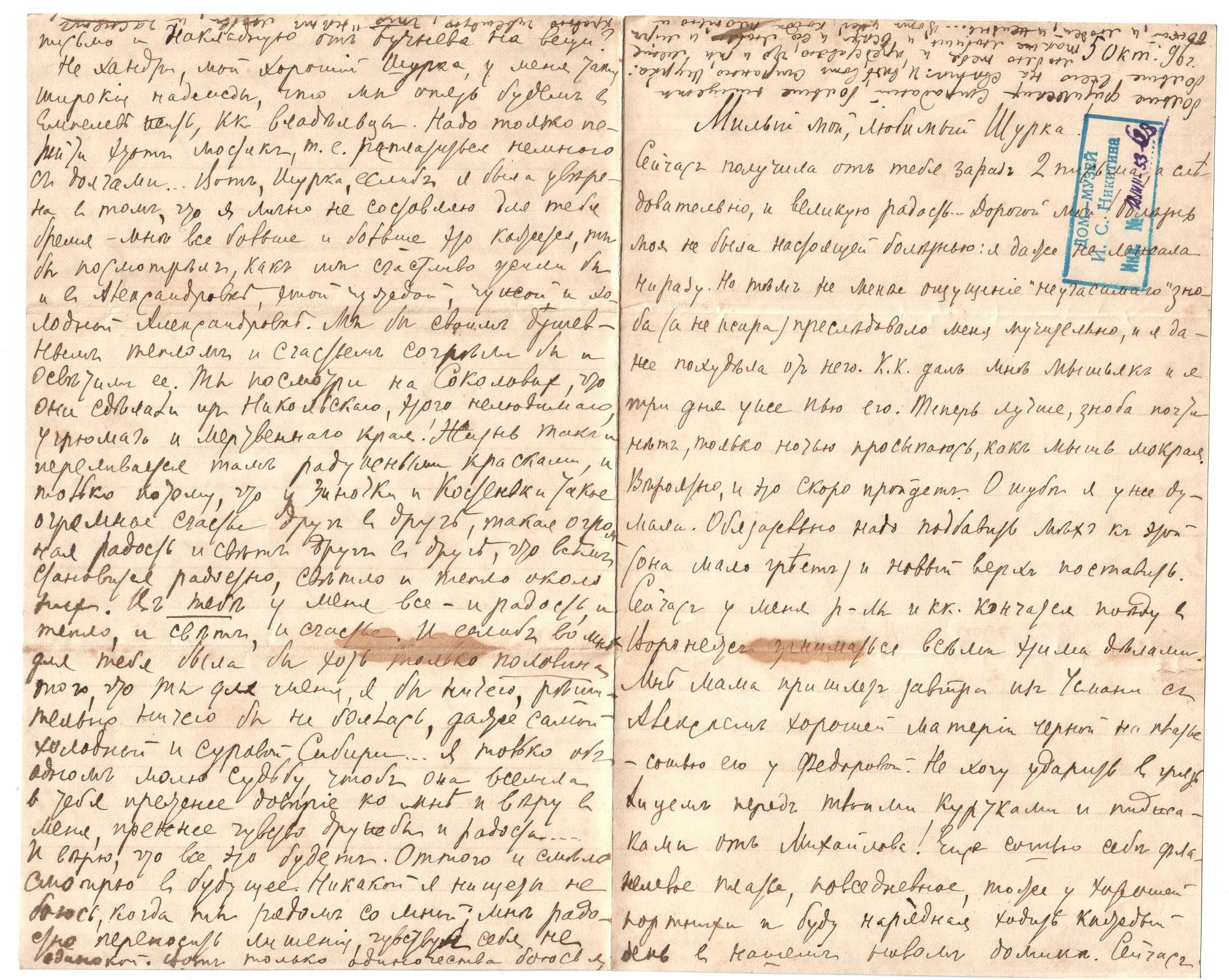 Экспонат - фото 1