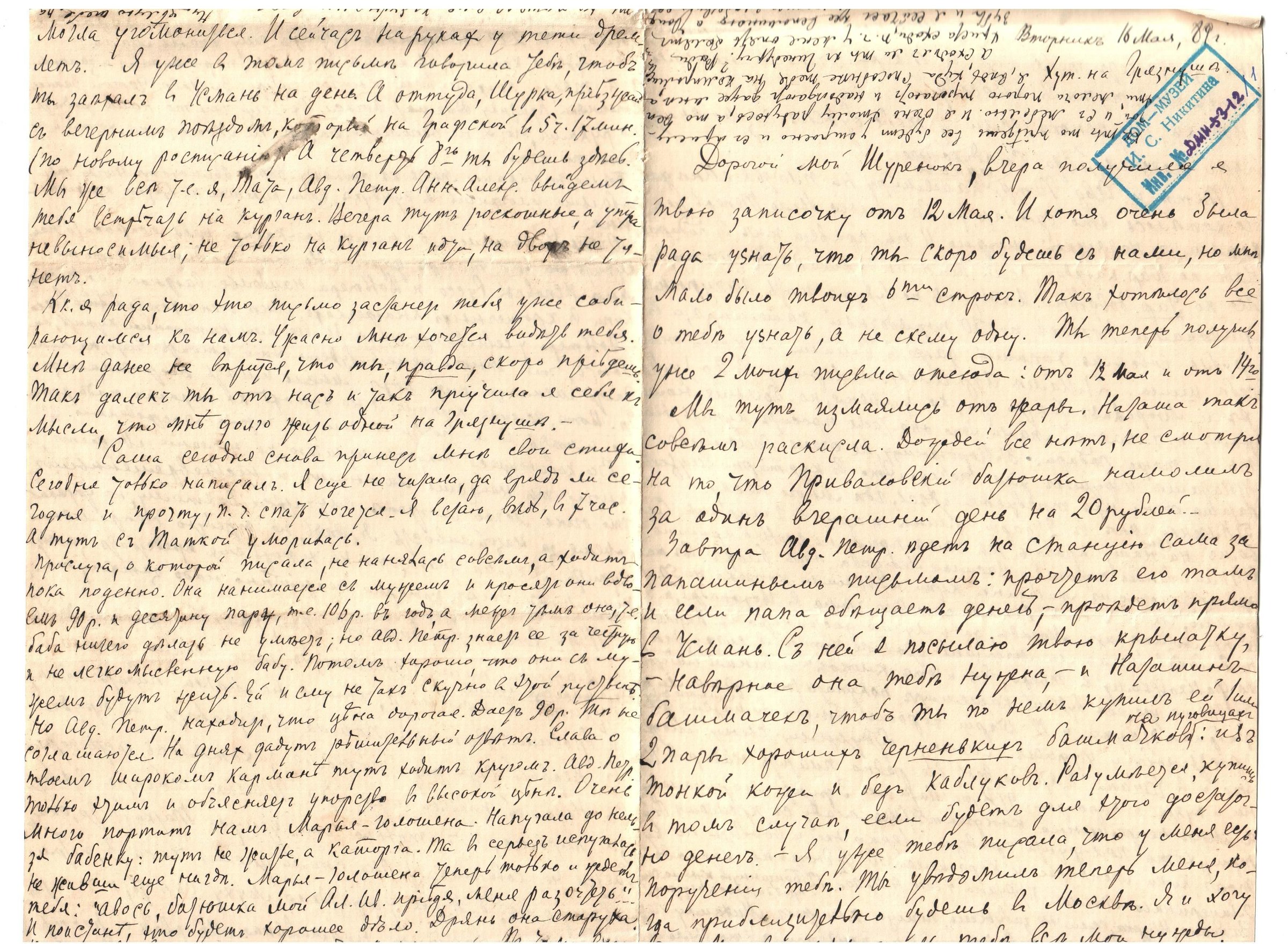 Экспонат - фото 1