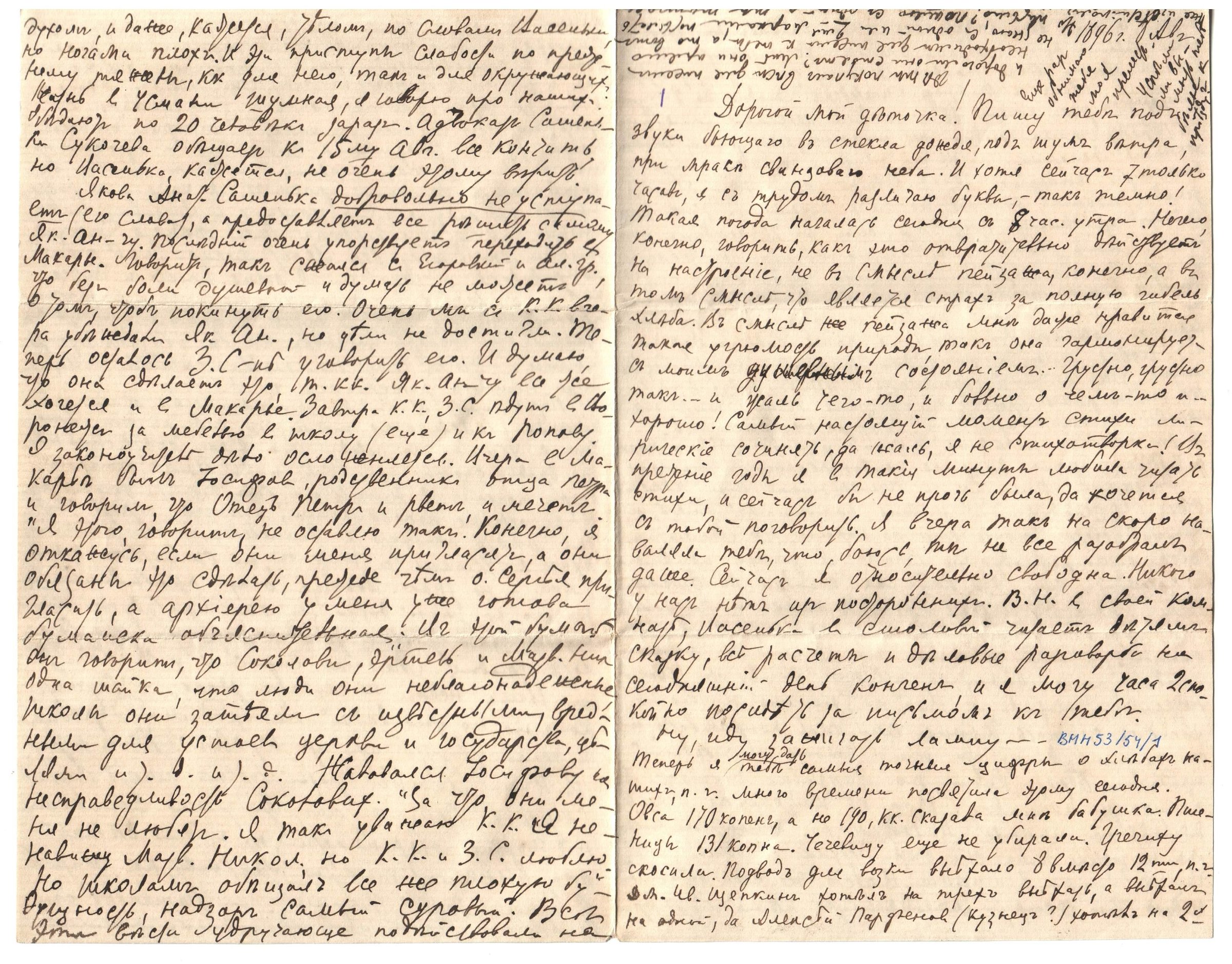 Экспонат - фото 1