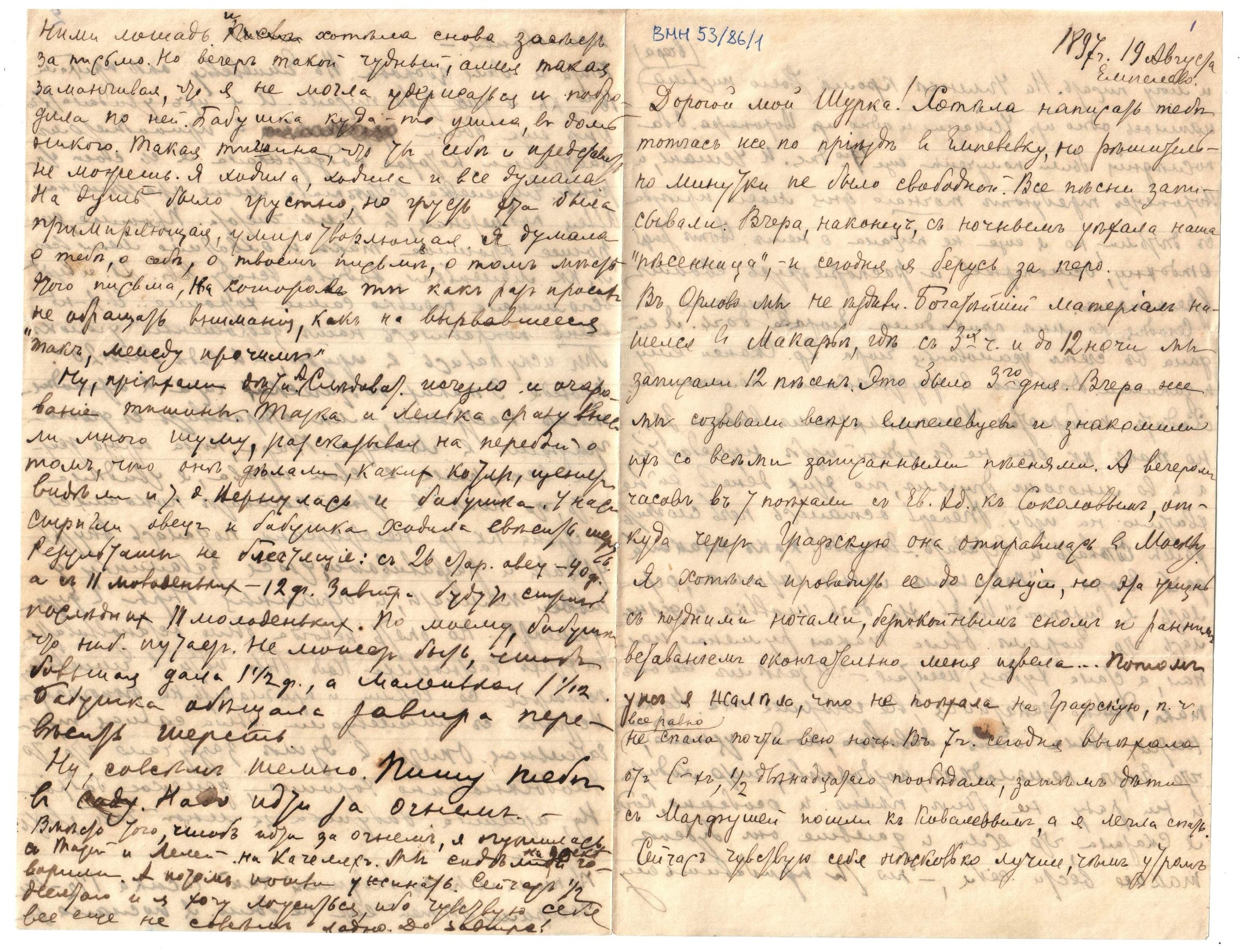 Экспонат - фото 1