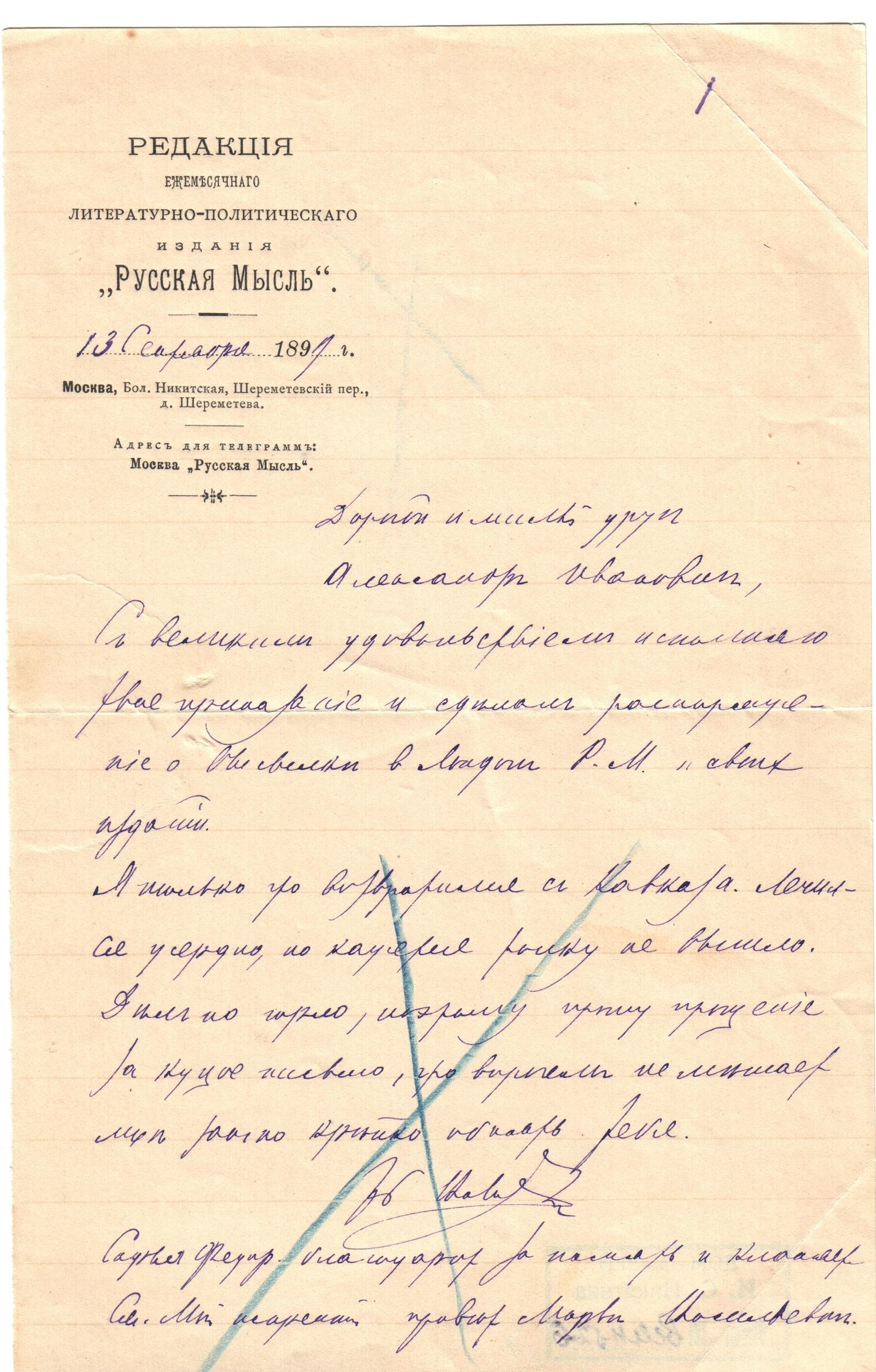 Экспонат - фото 1