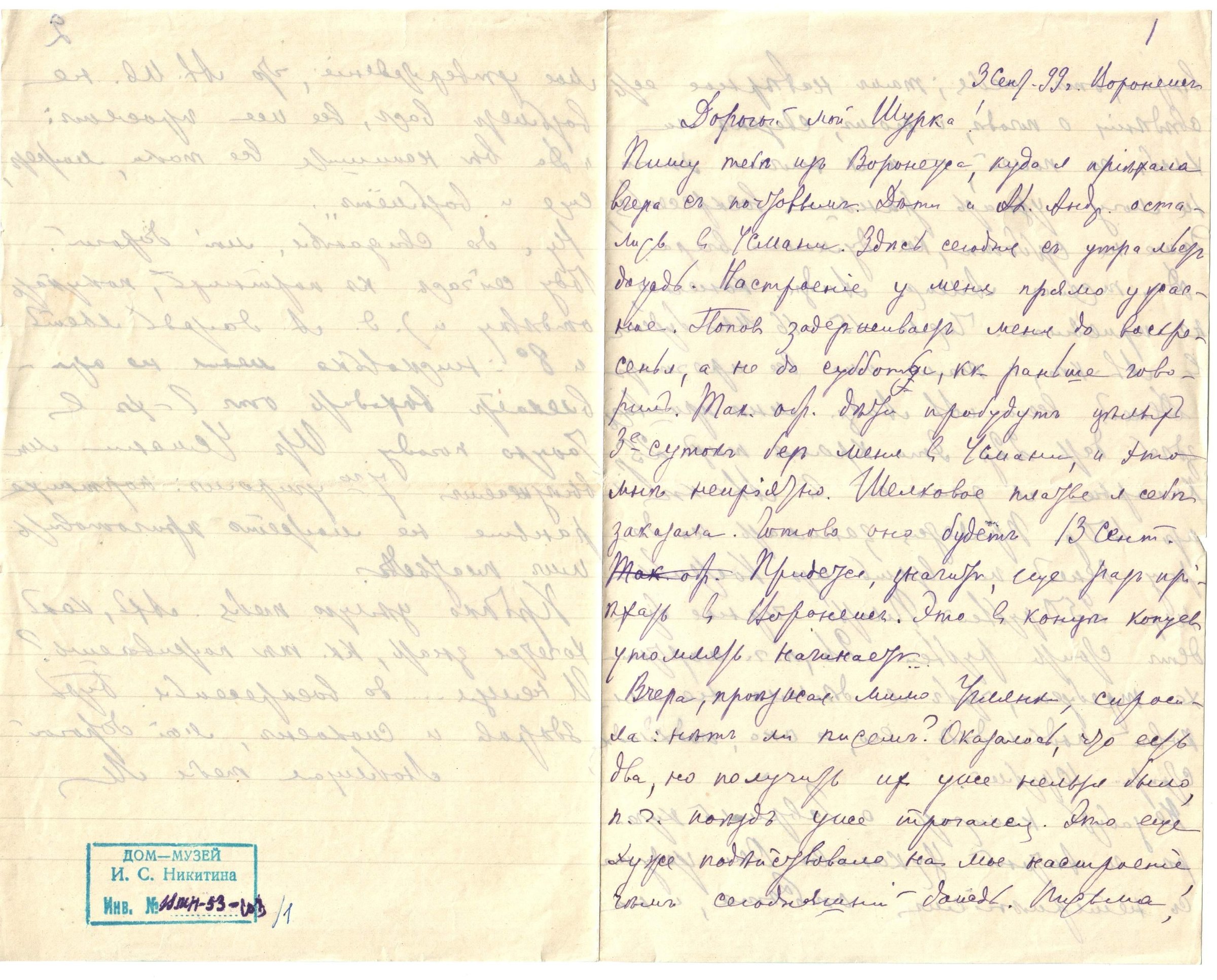 Экспонат - фото 1