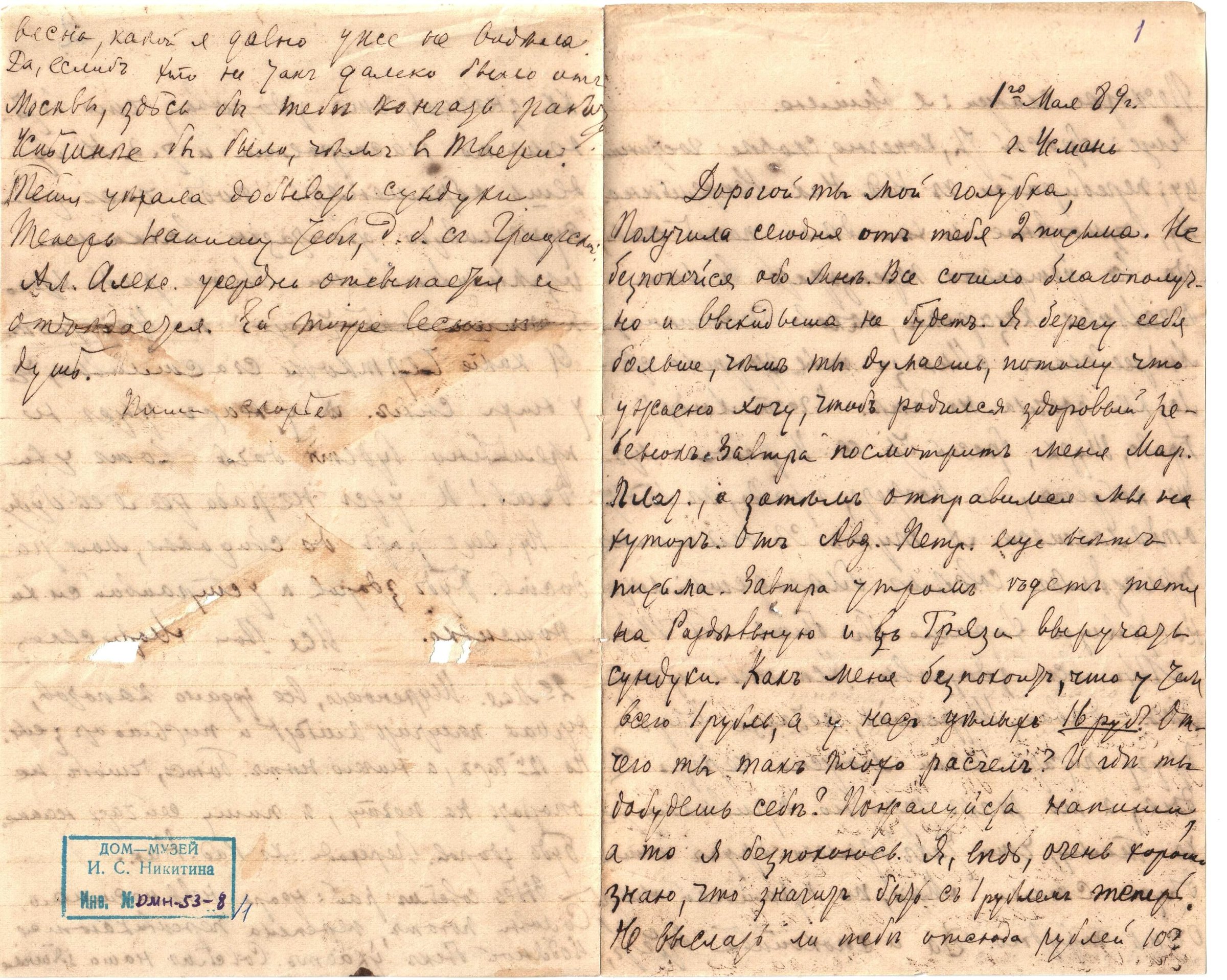 Экспонат - фото 1