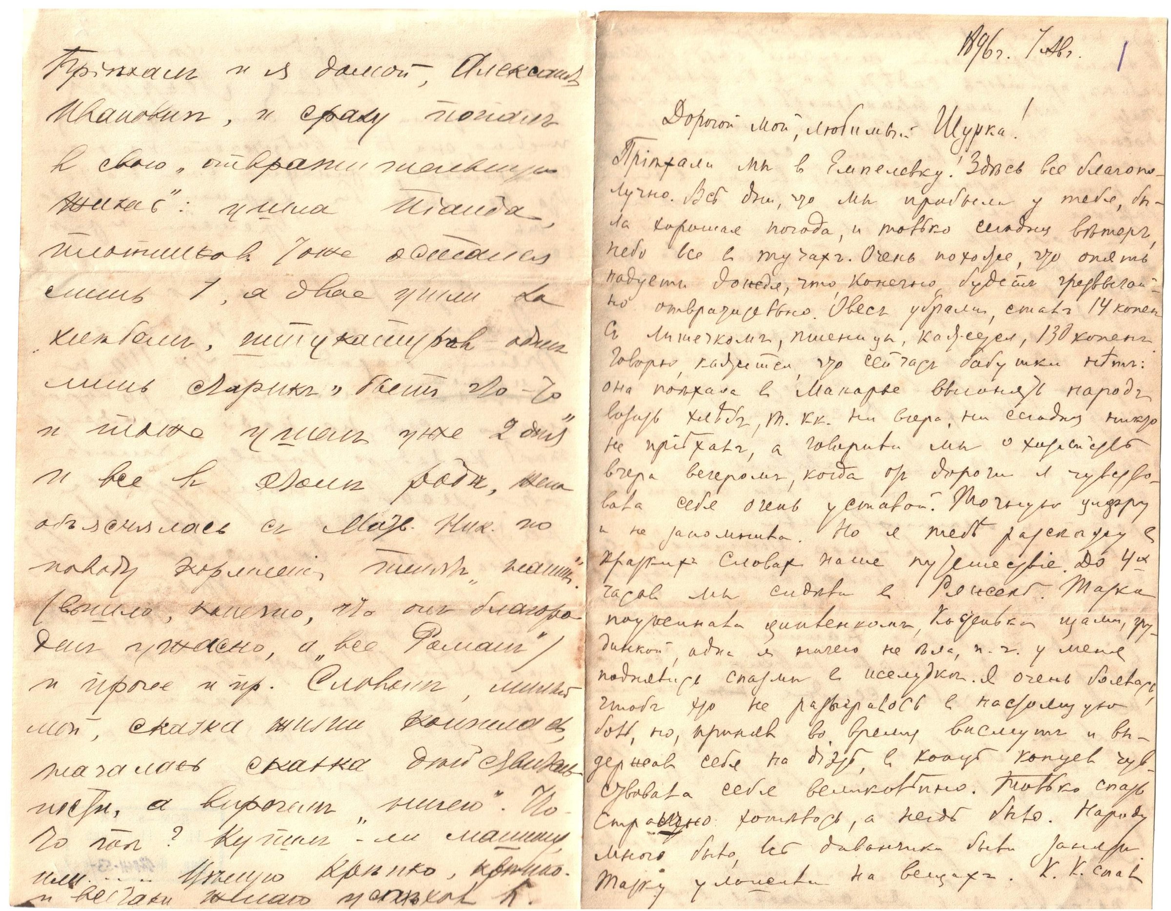 Экспонат - фото 1