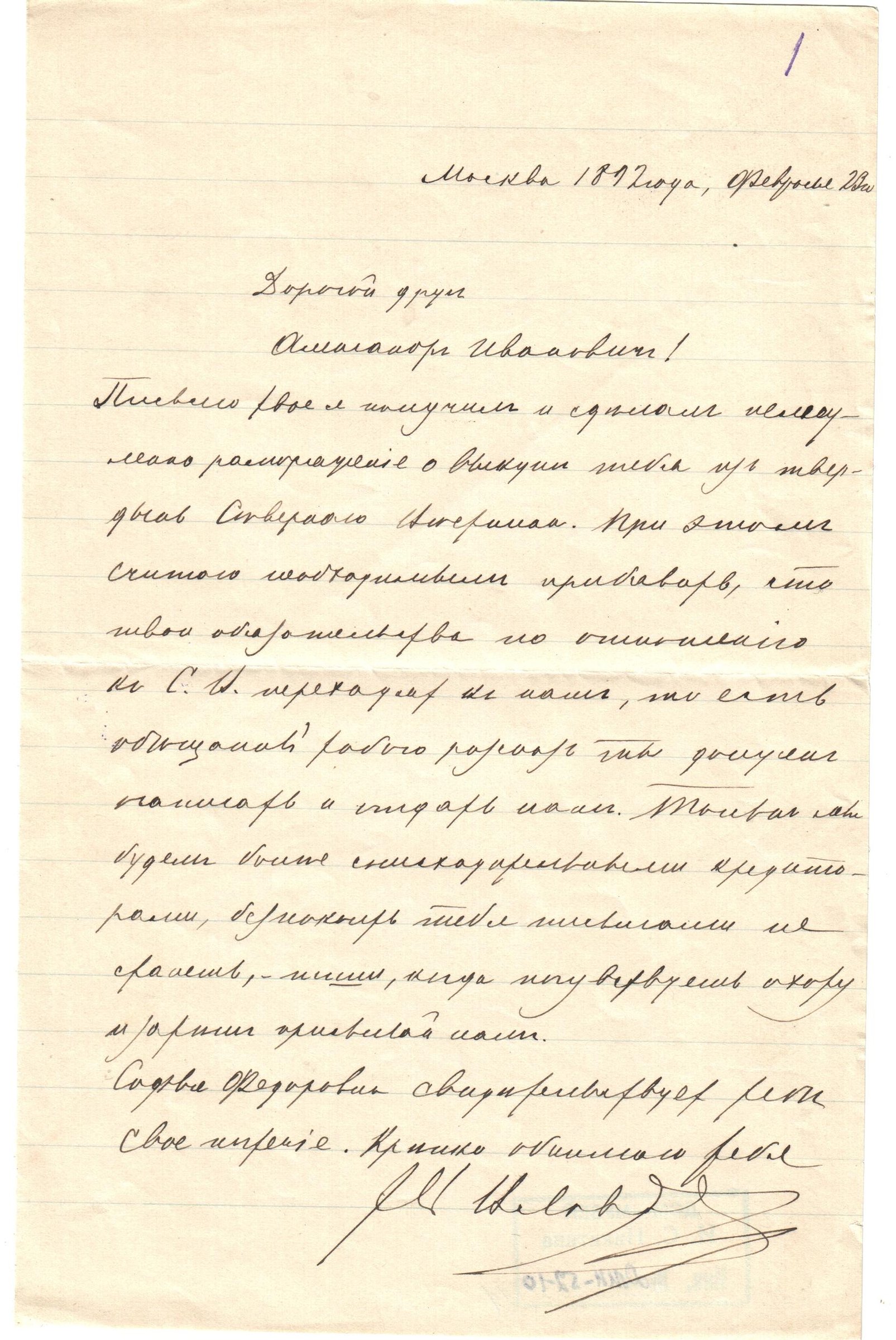 Экспонат - фото 1