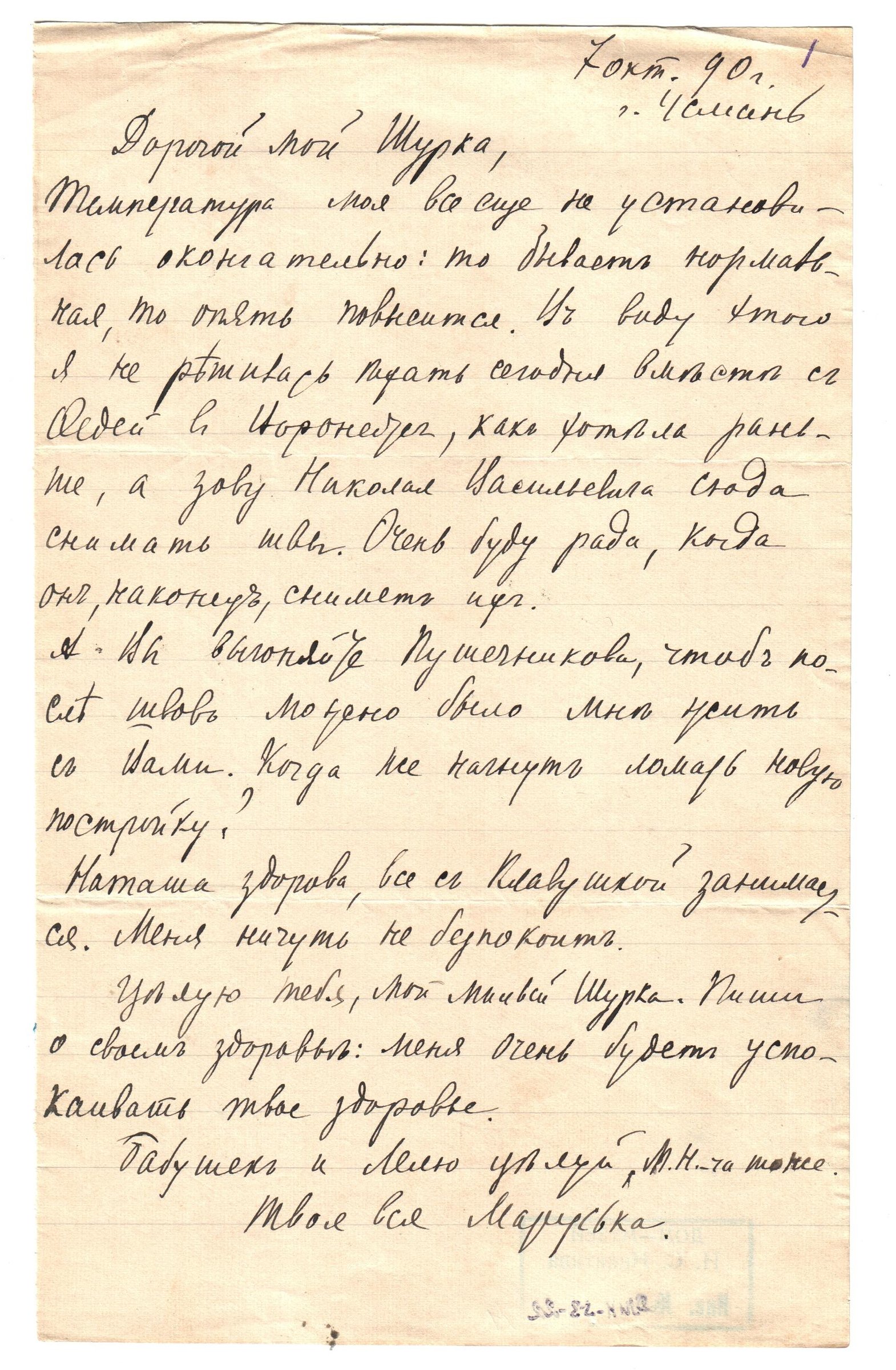 Экспонат - фото 1
