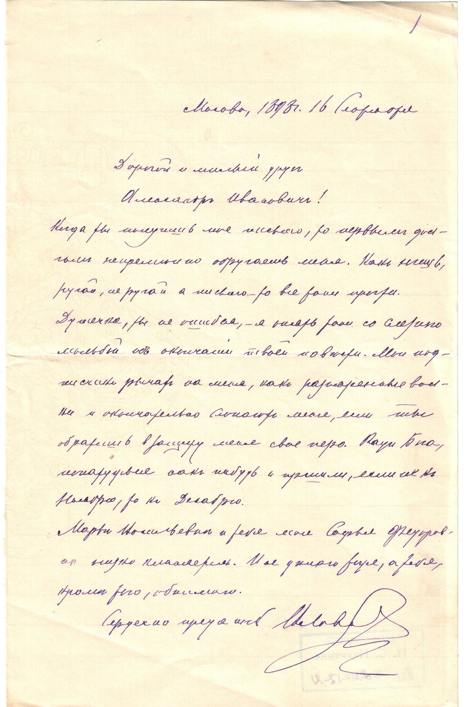 Экспонат - фото 1