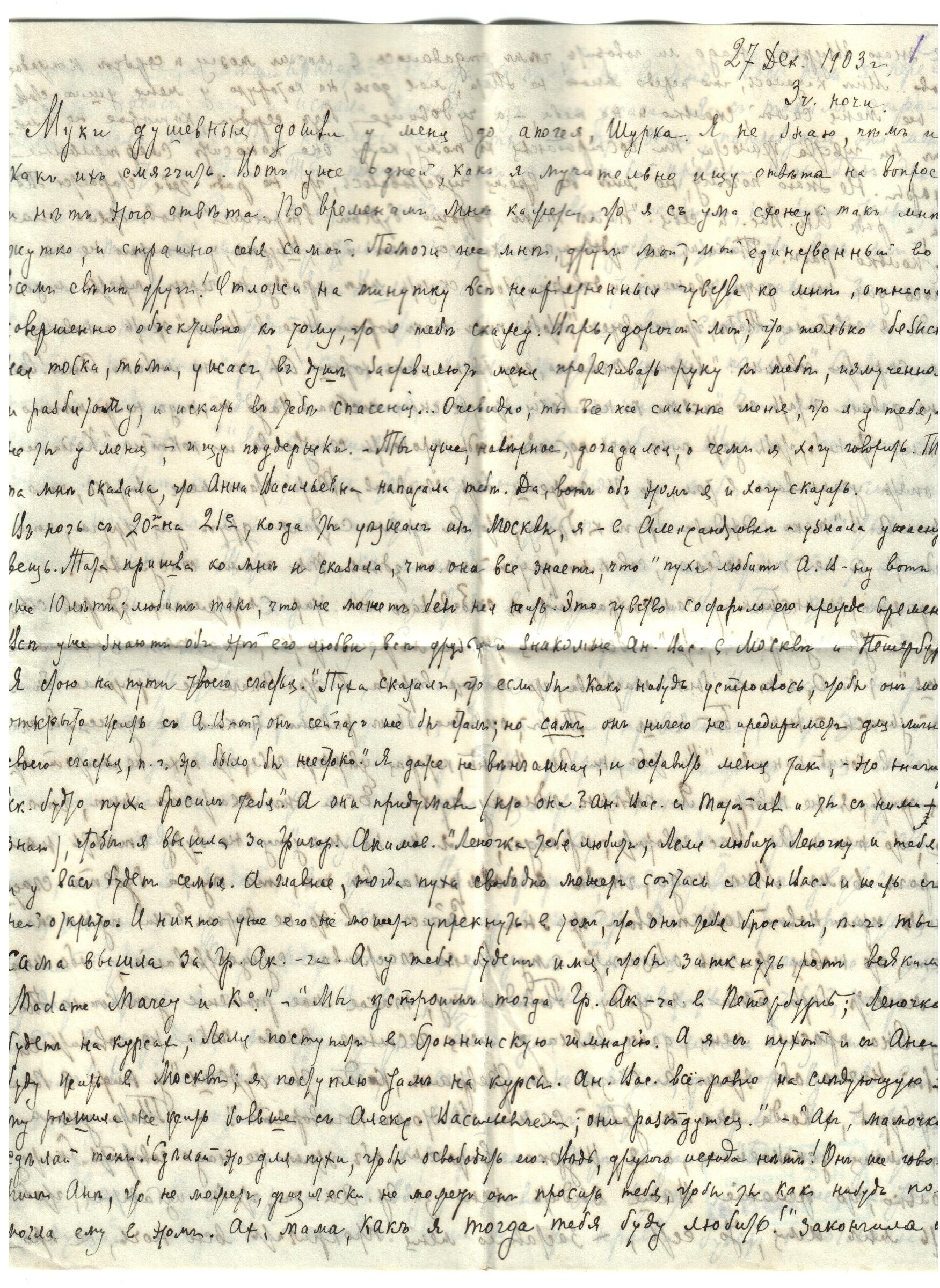 Экспонат - фото 1