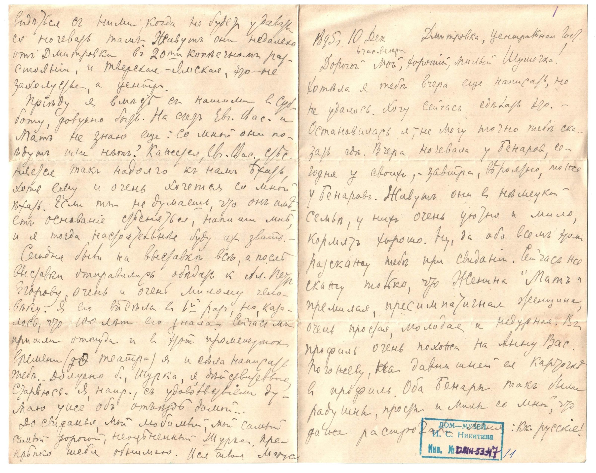 Экспонат - фото 1