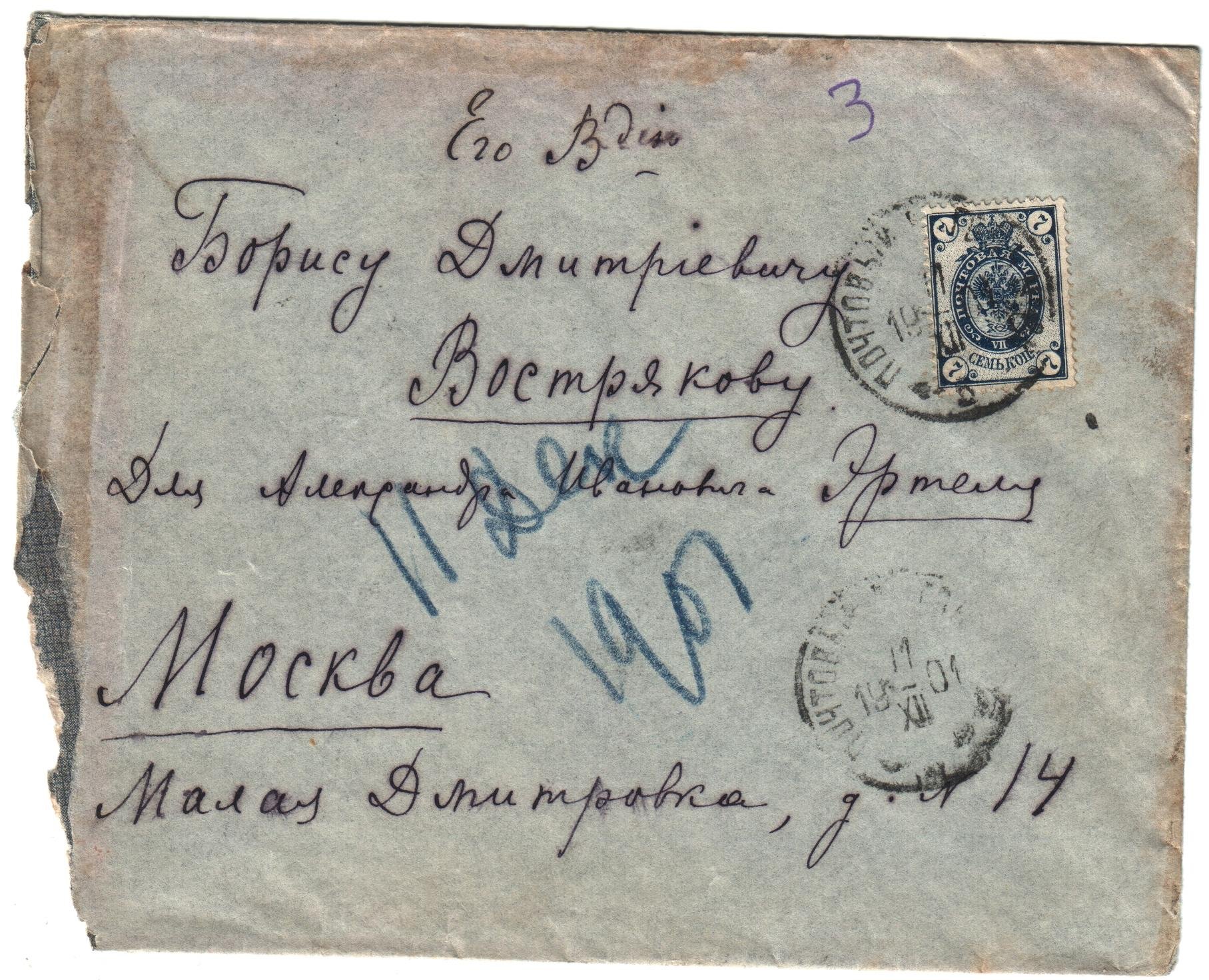 Экспонат - фото 1