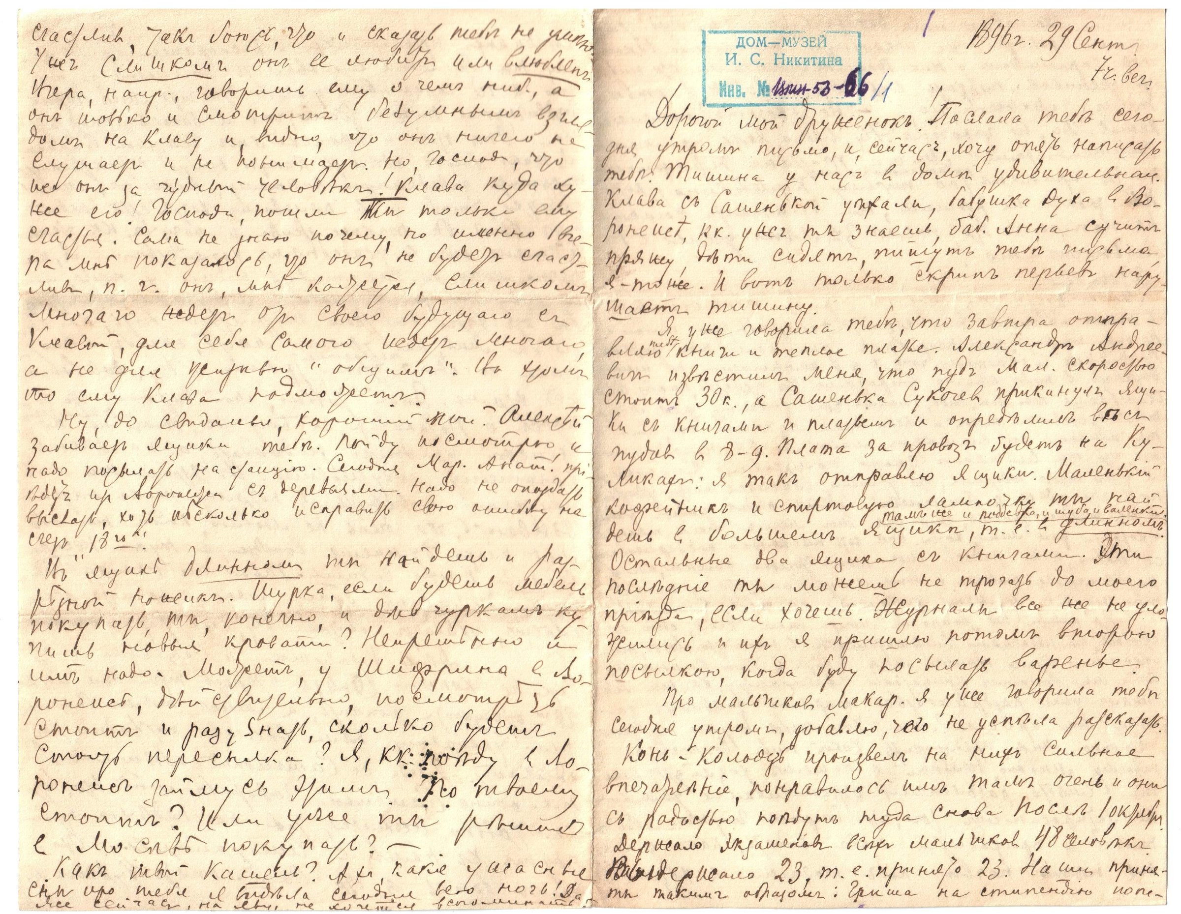 Экспонат - фото 1