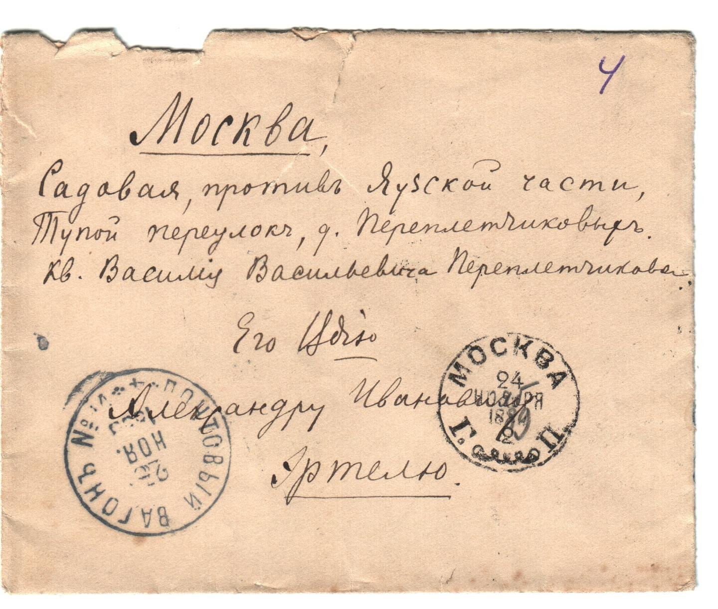 Экспонат - фото 1