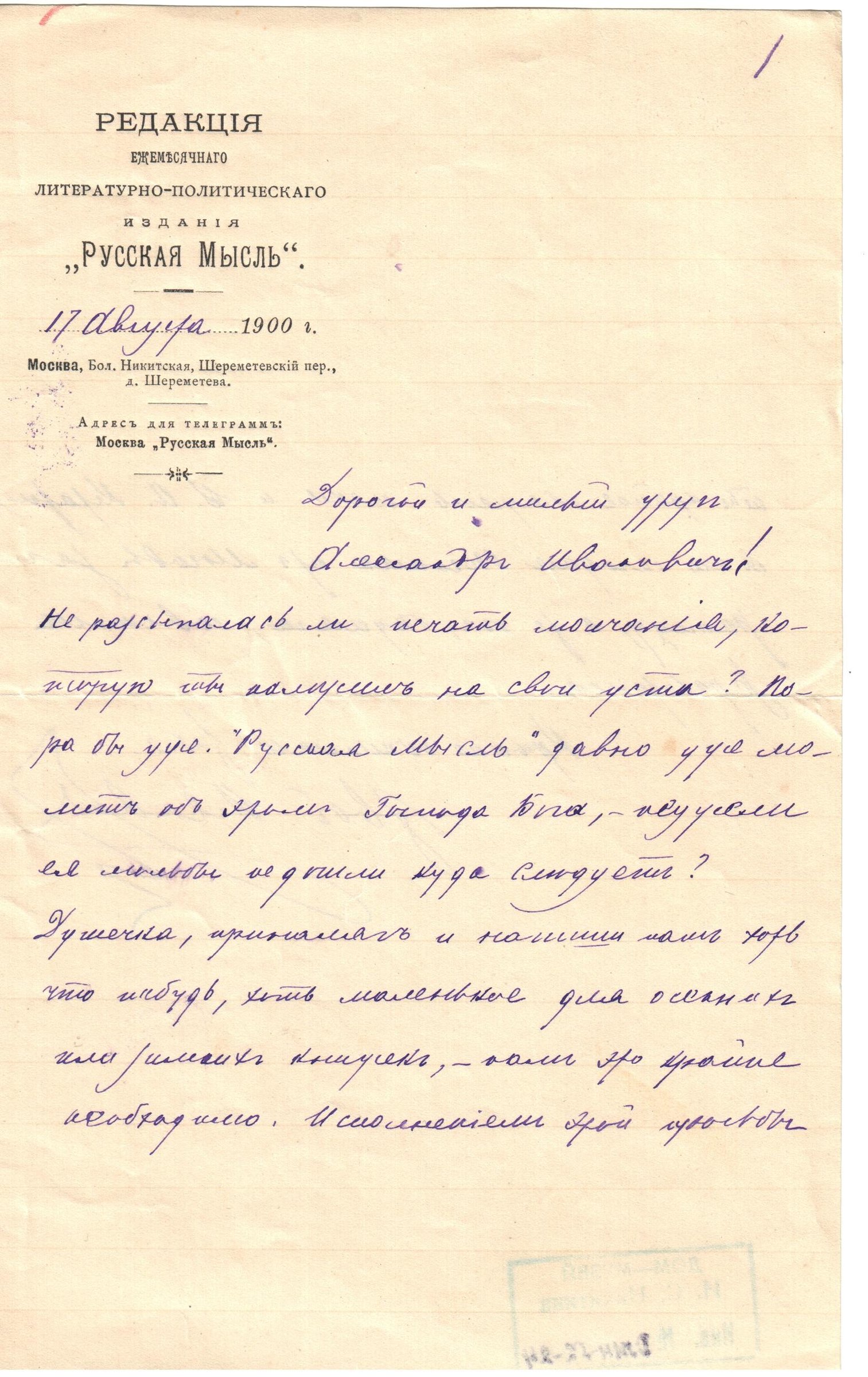 Экспонат - фото 1