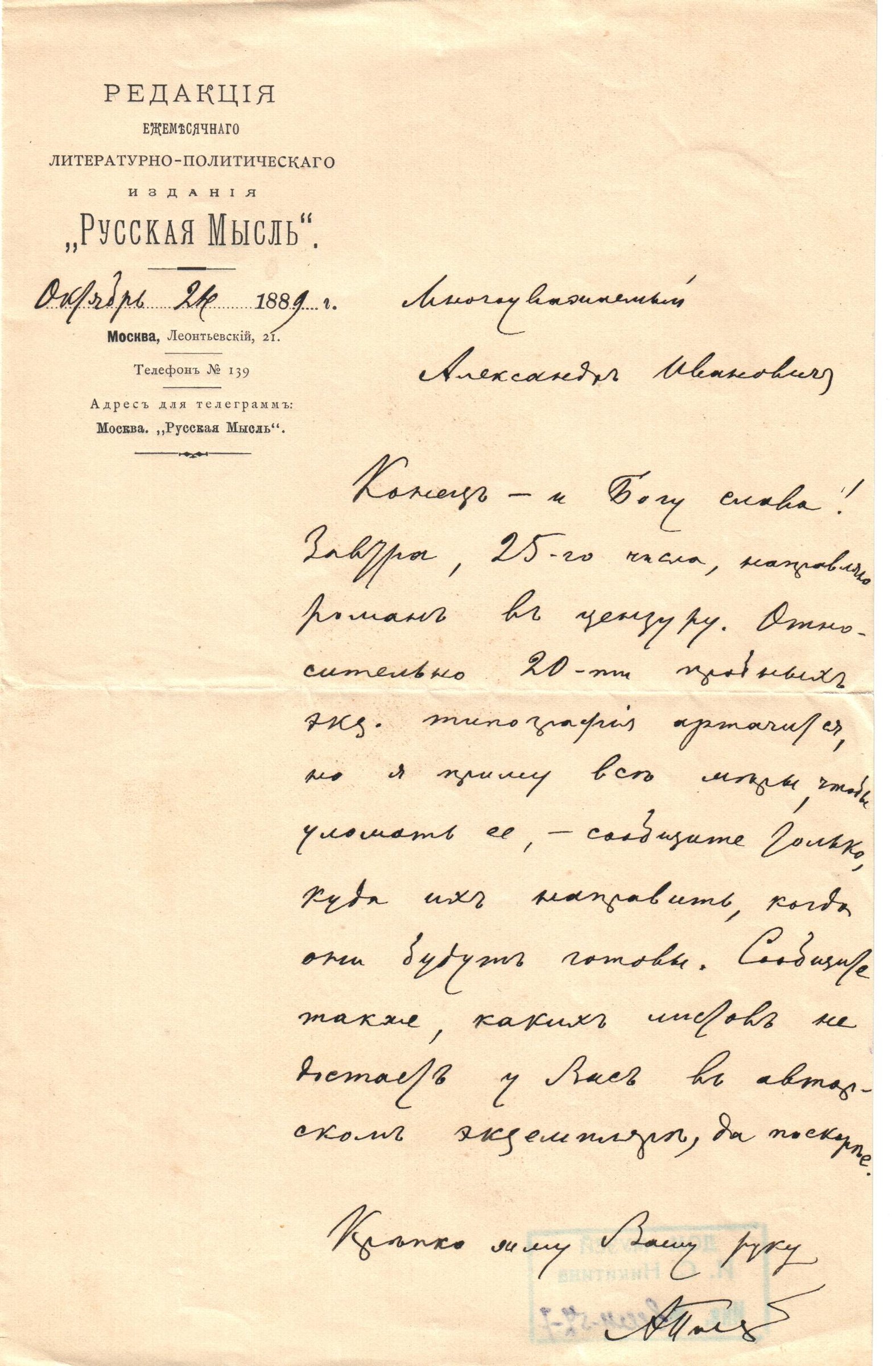 Экспонат - фото 1