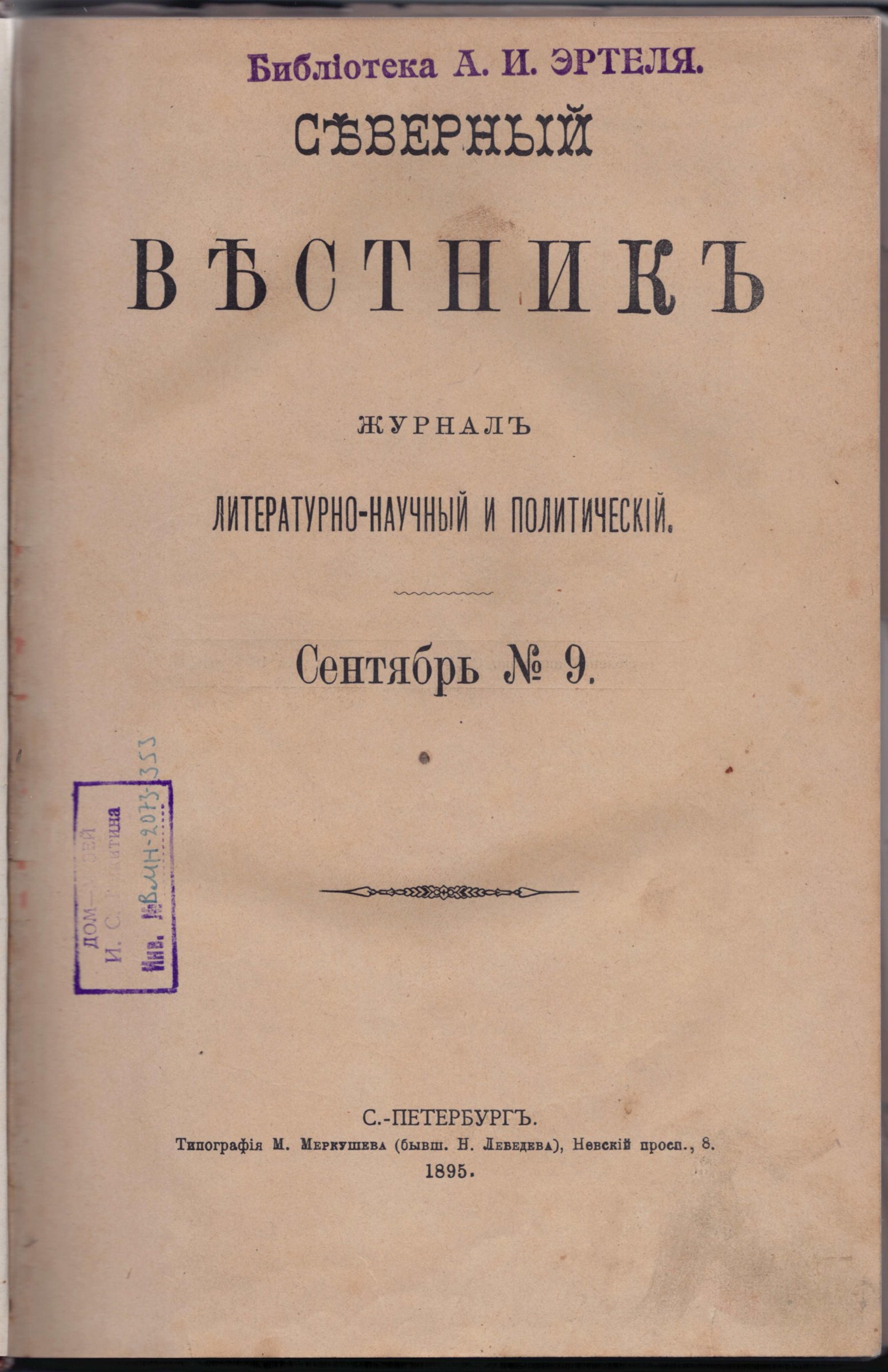 Экспонат - фото 1