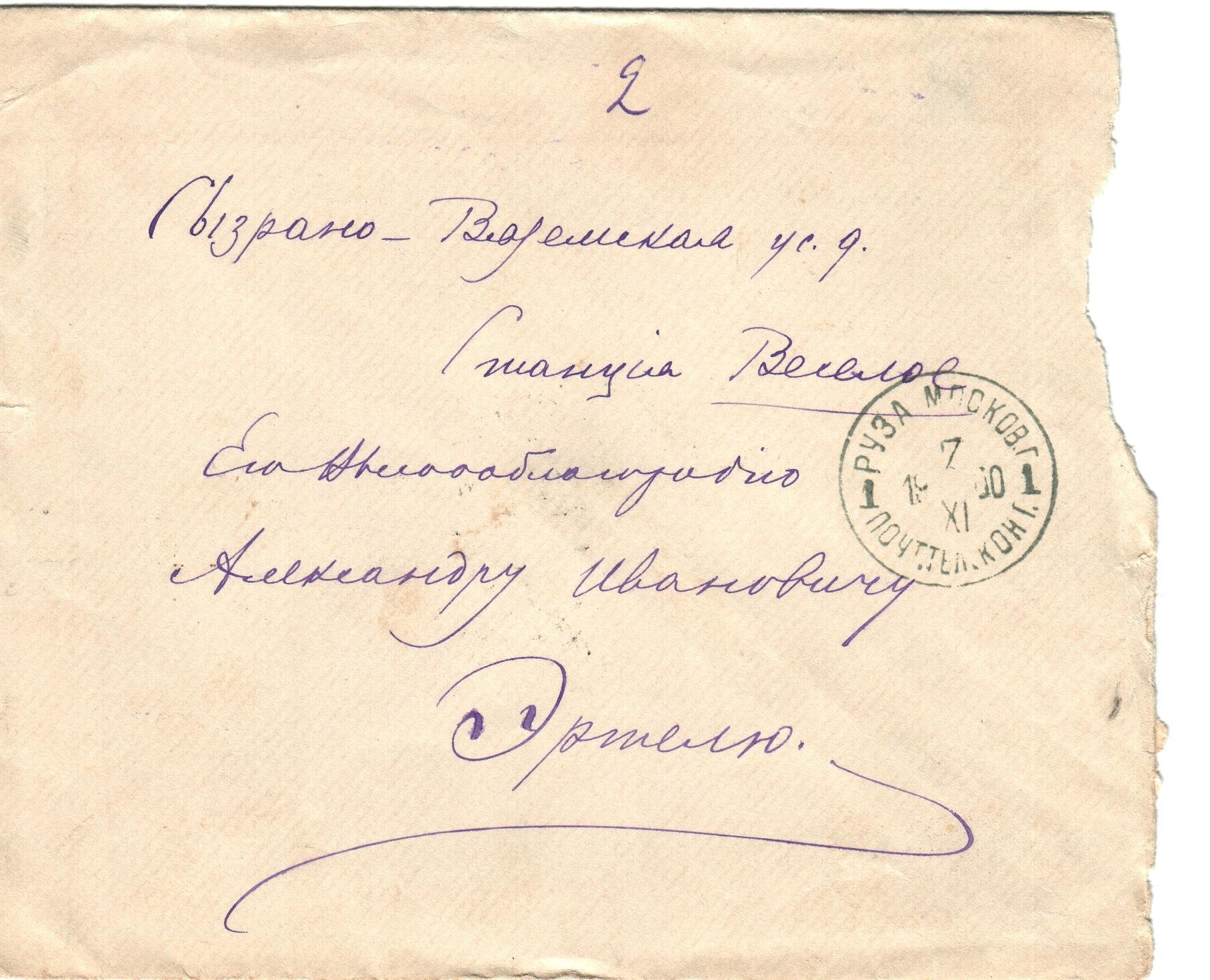 Экспонат - фото 1