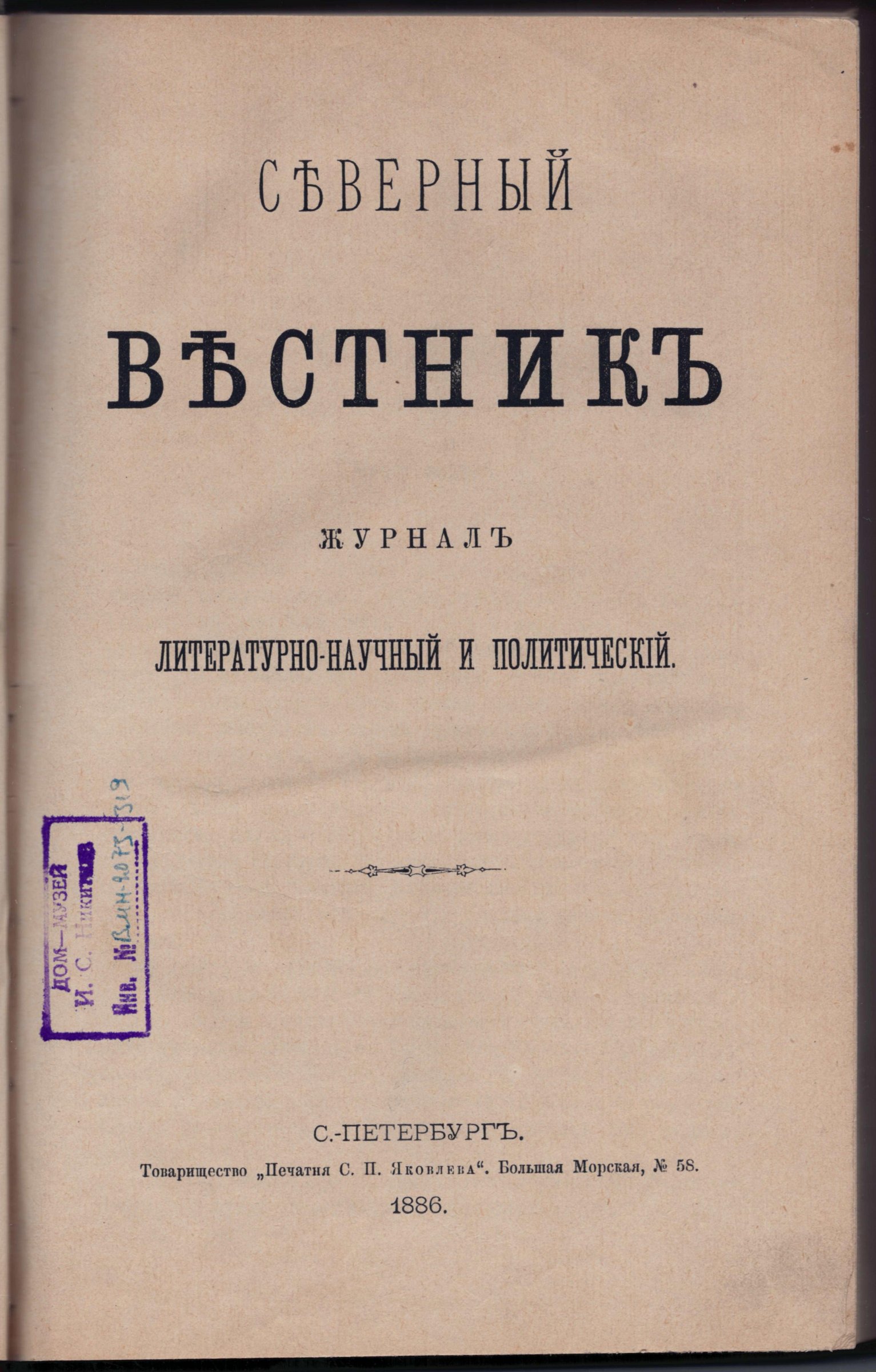 Экспонат - фото 1