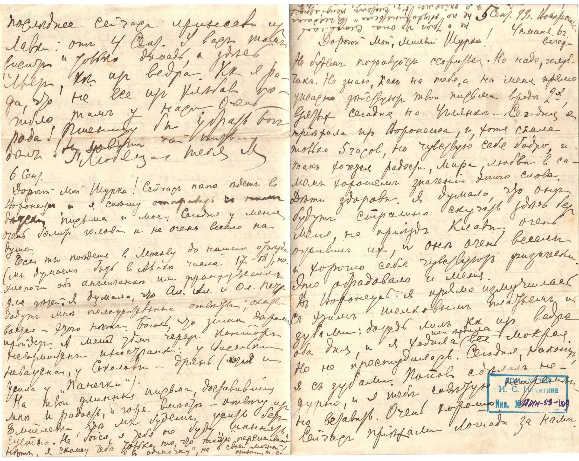 Экспонат - фото 1