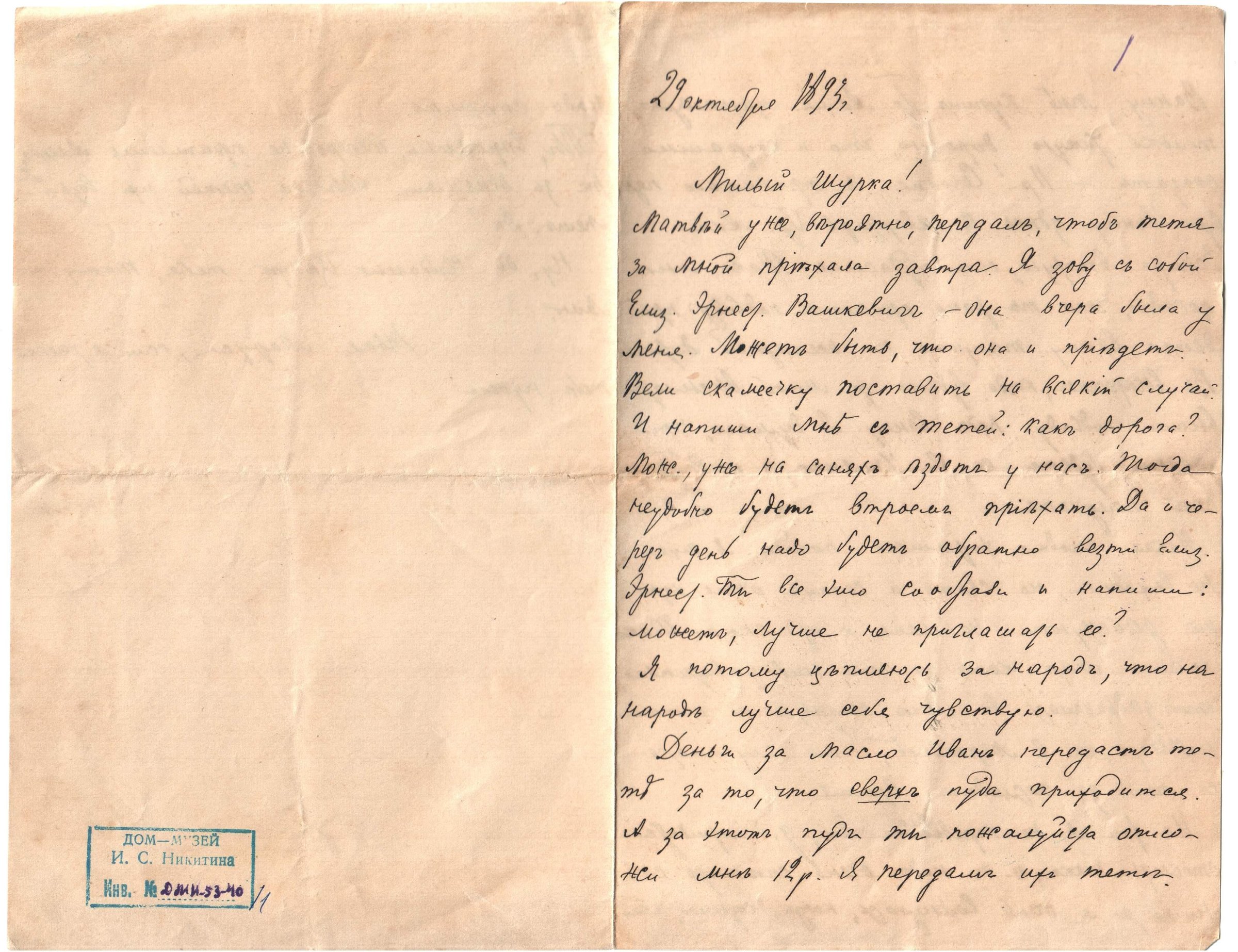 Экспонат - фото 1