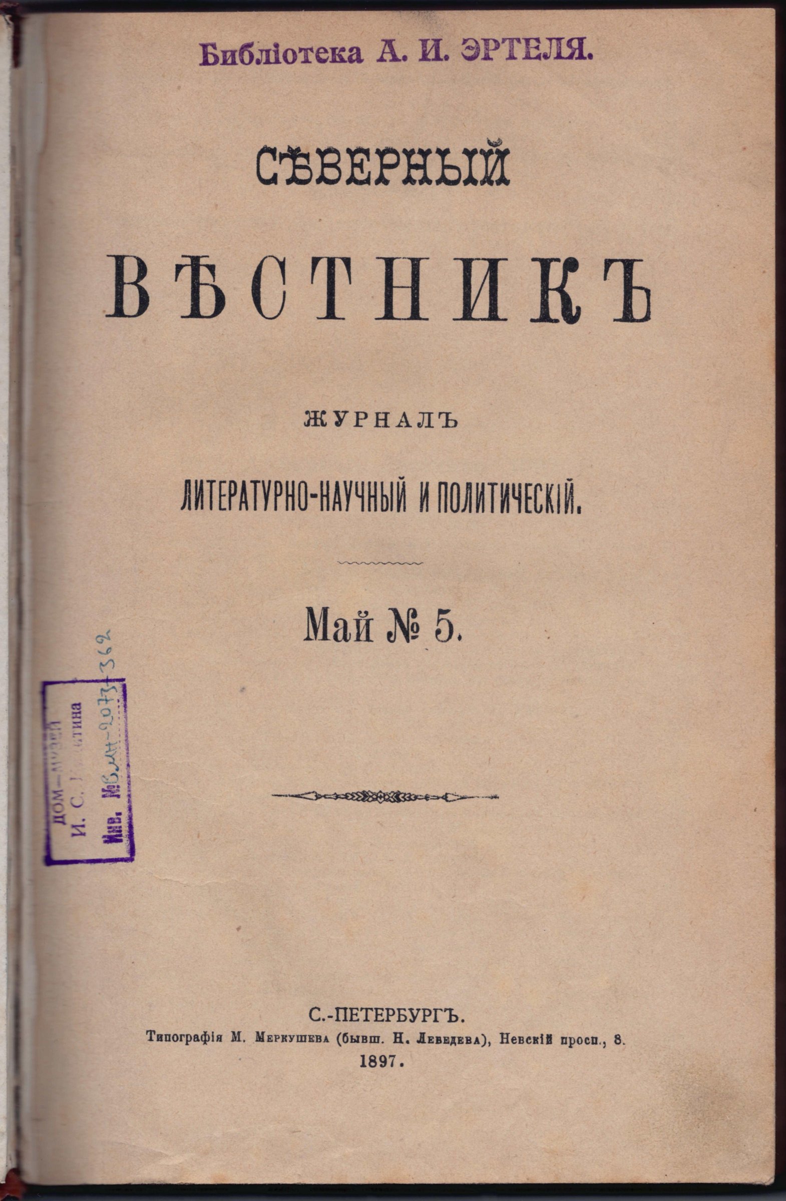 Экспонат - фото 1