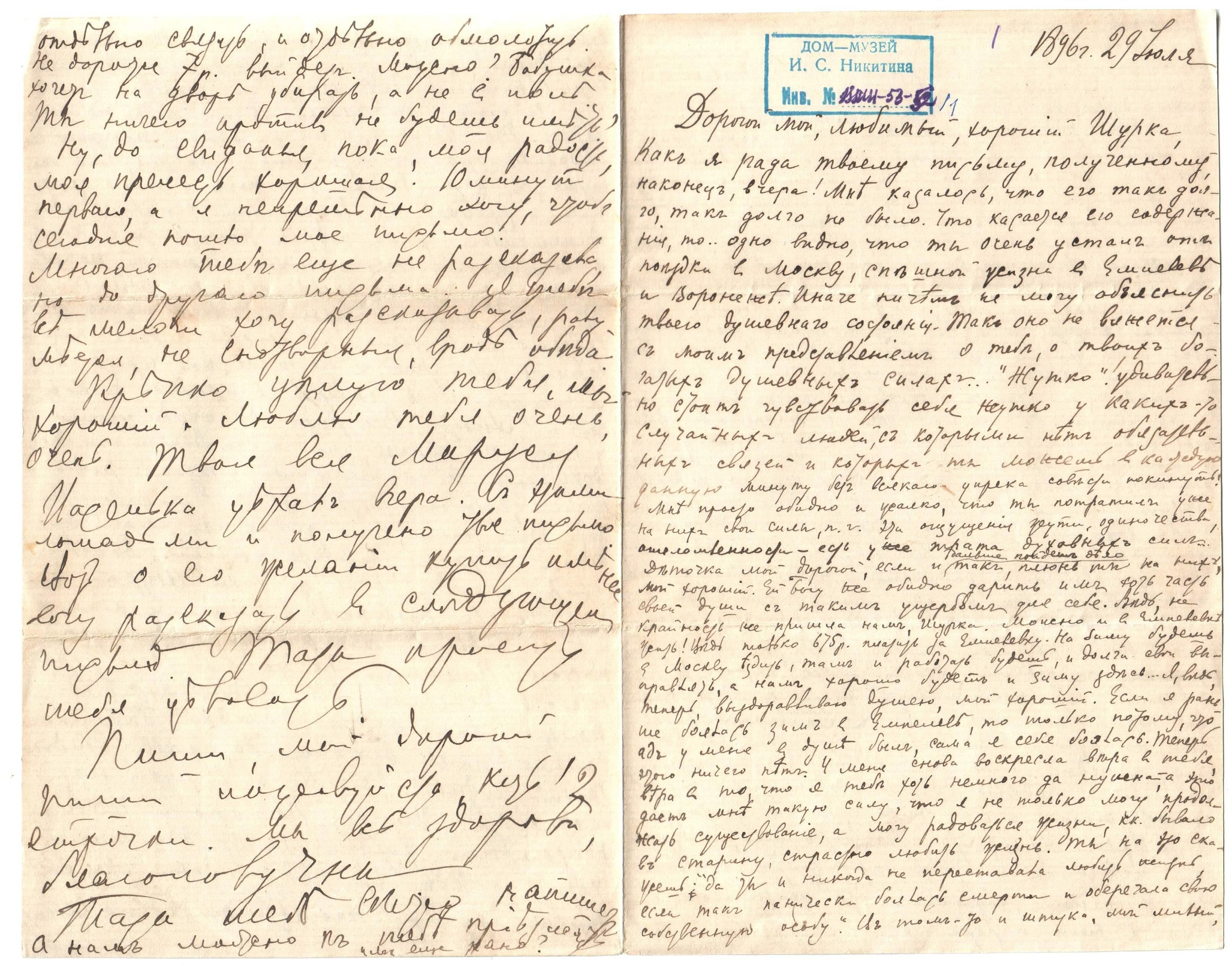 Экспонат - фото 1