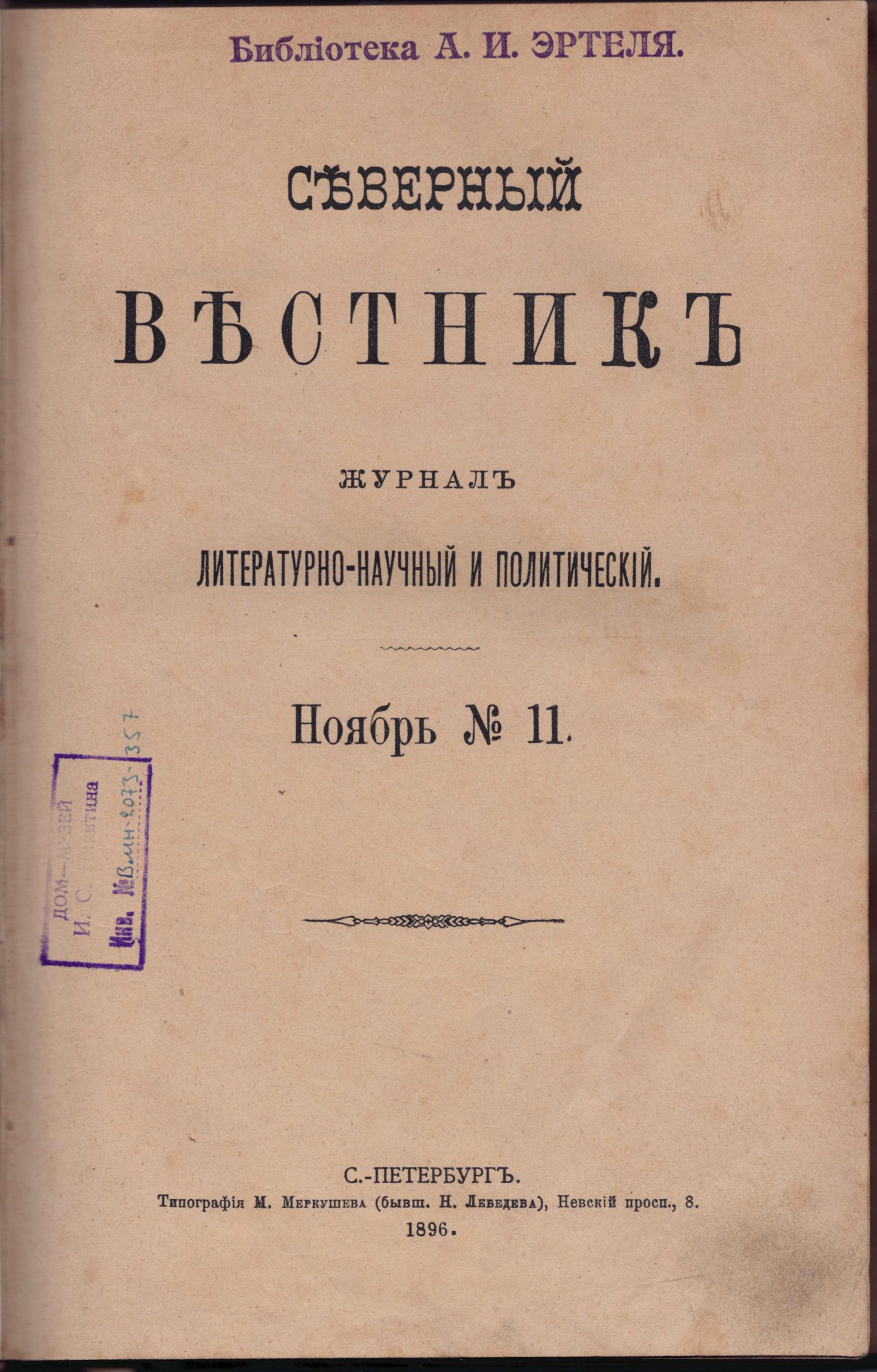 Экспонат - фото 1