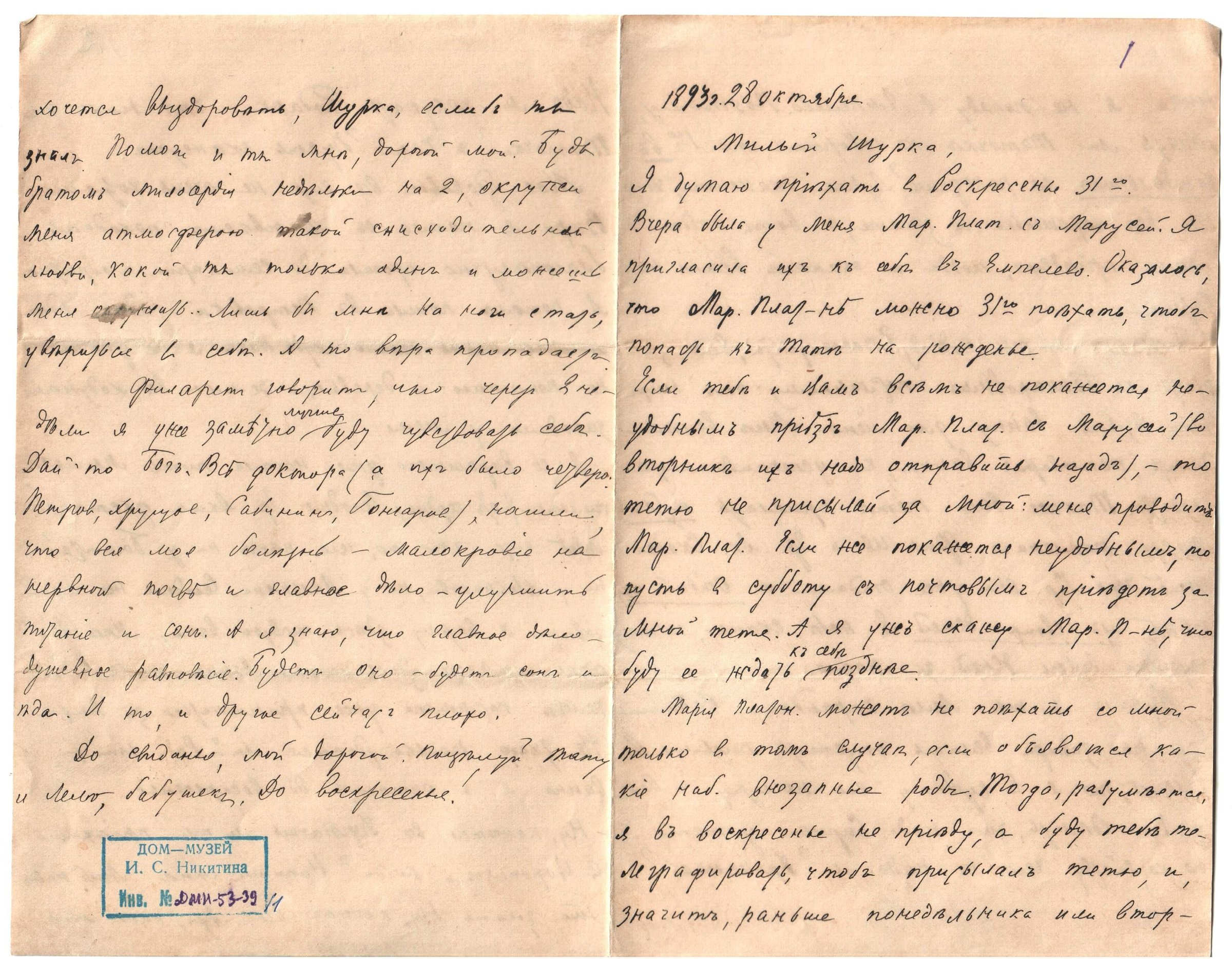 Экспонат - фото 1