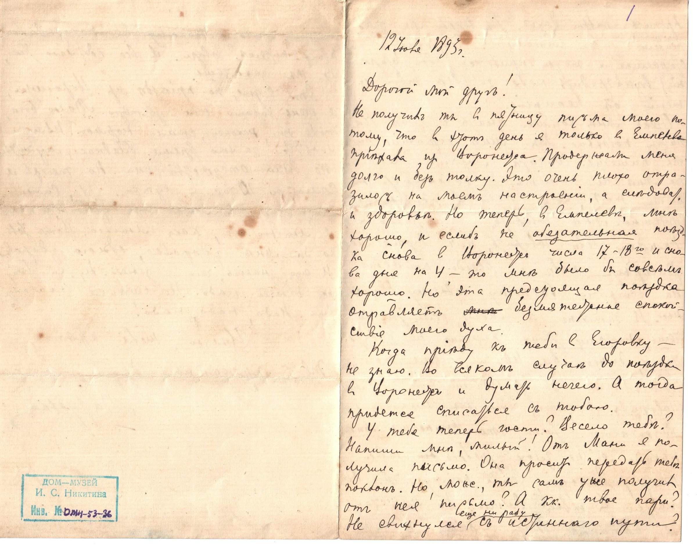 Экспонат - фото 1