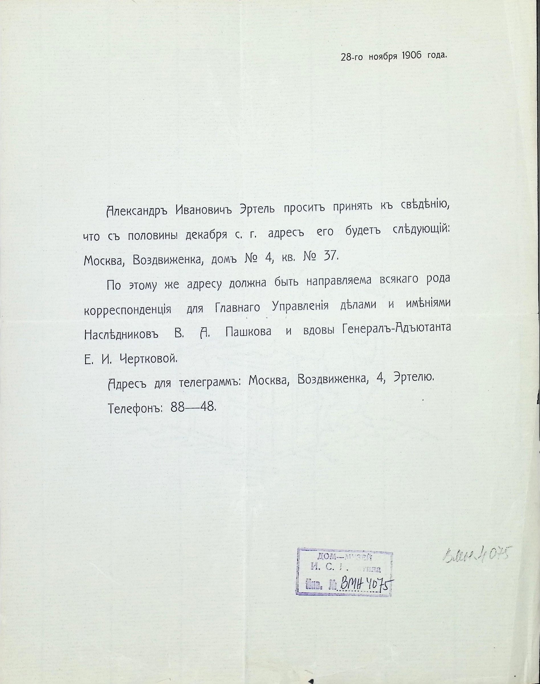 Экспонат - фото 1