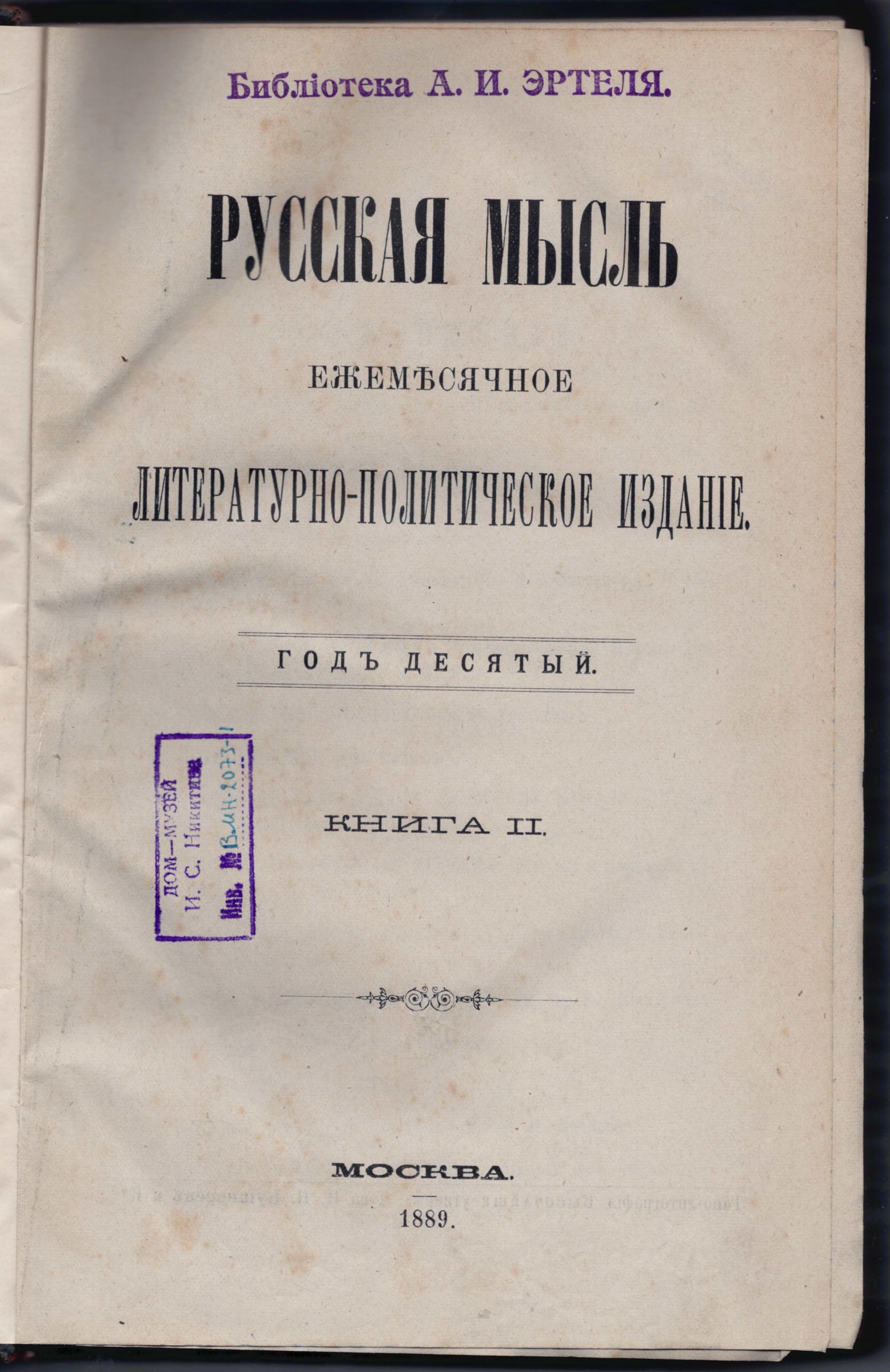 Экспонат - фото 1