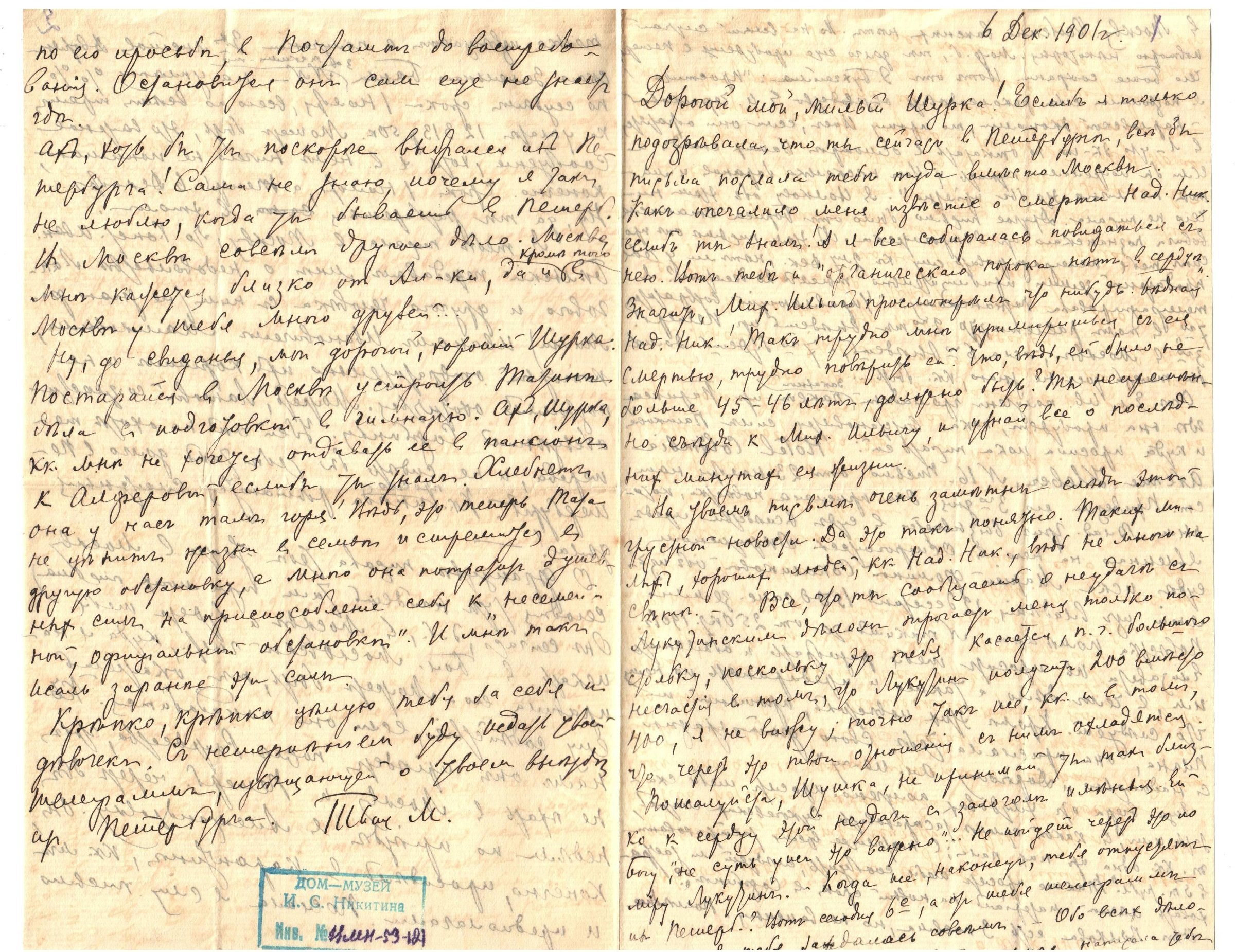 Экспонат - фото 1