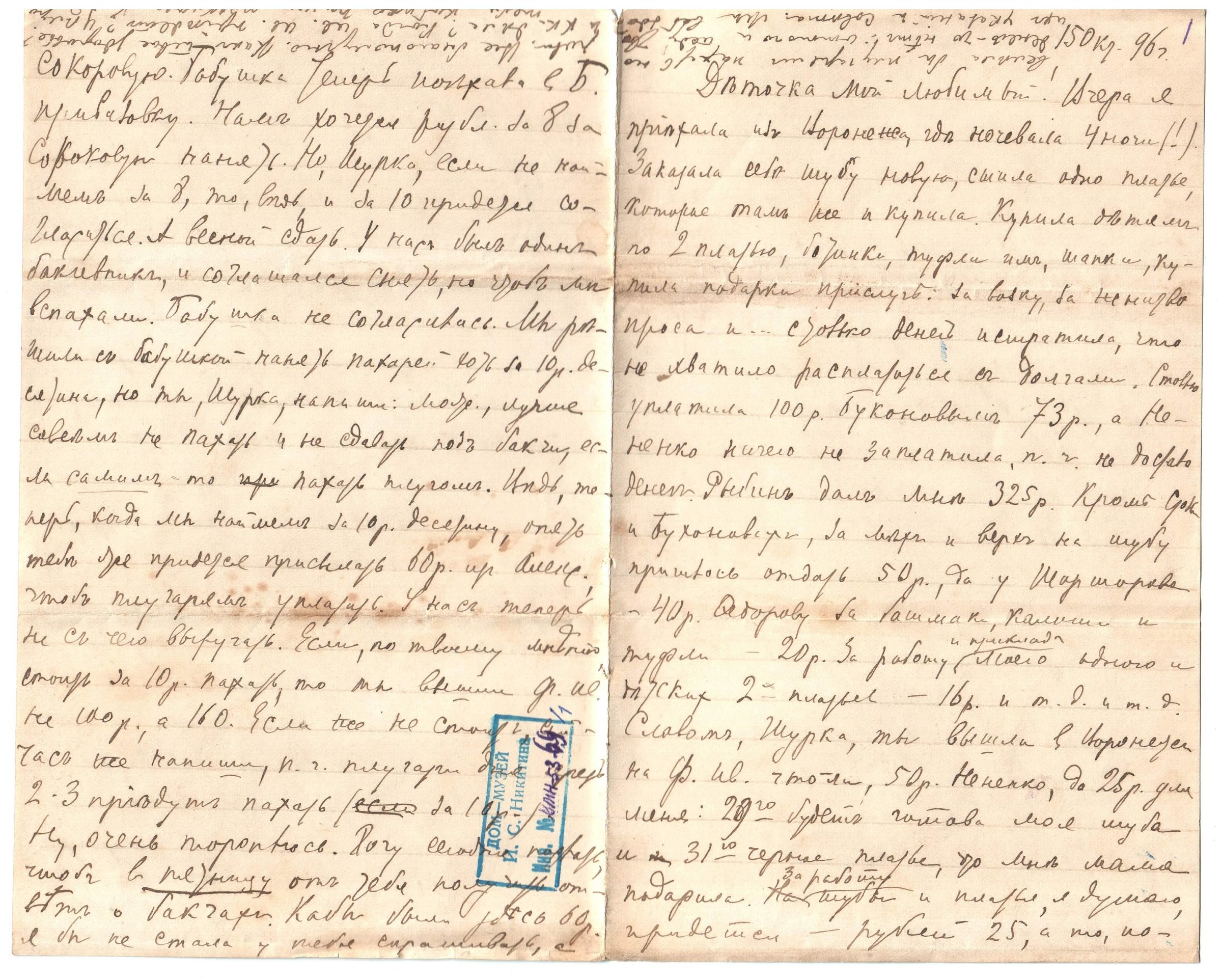 Экспонат - фото 1