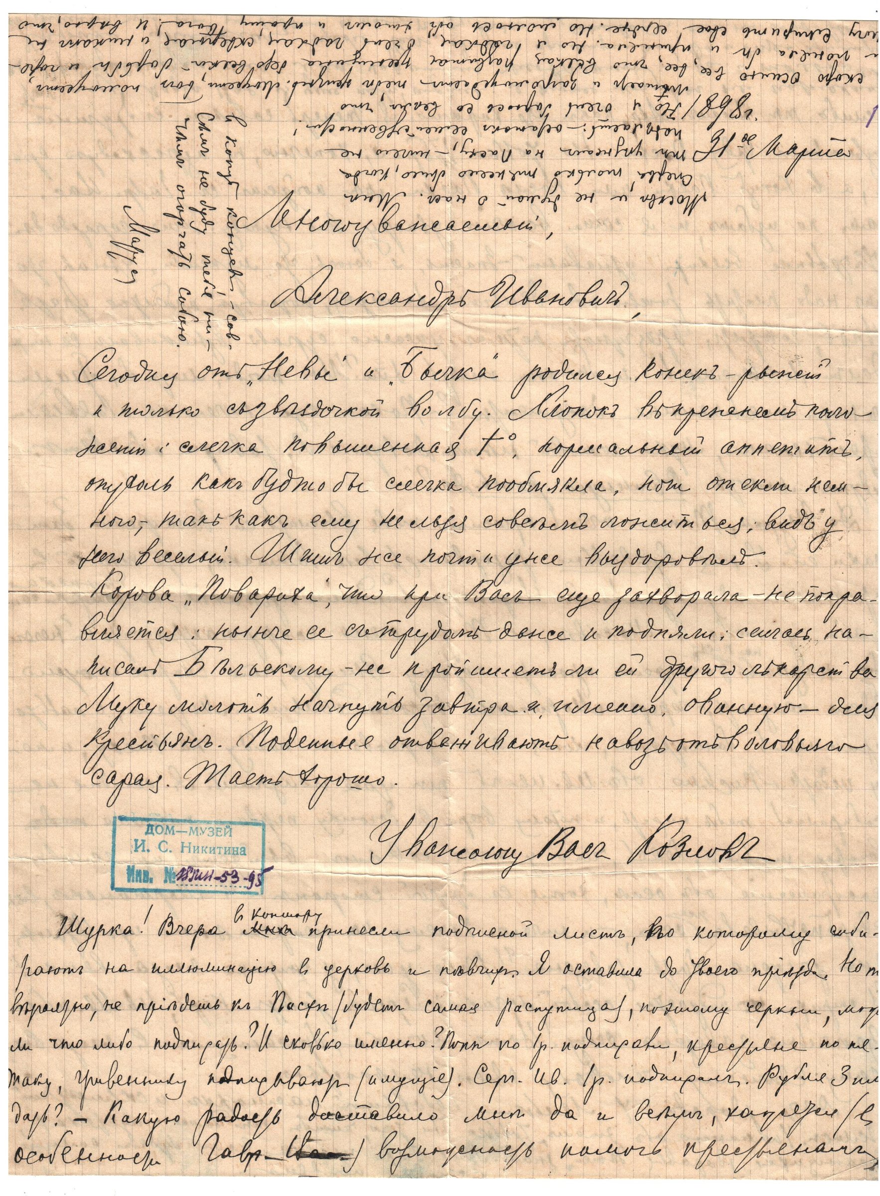 Экспонат - фото 1