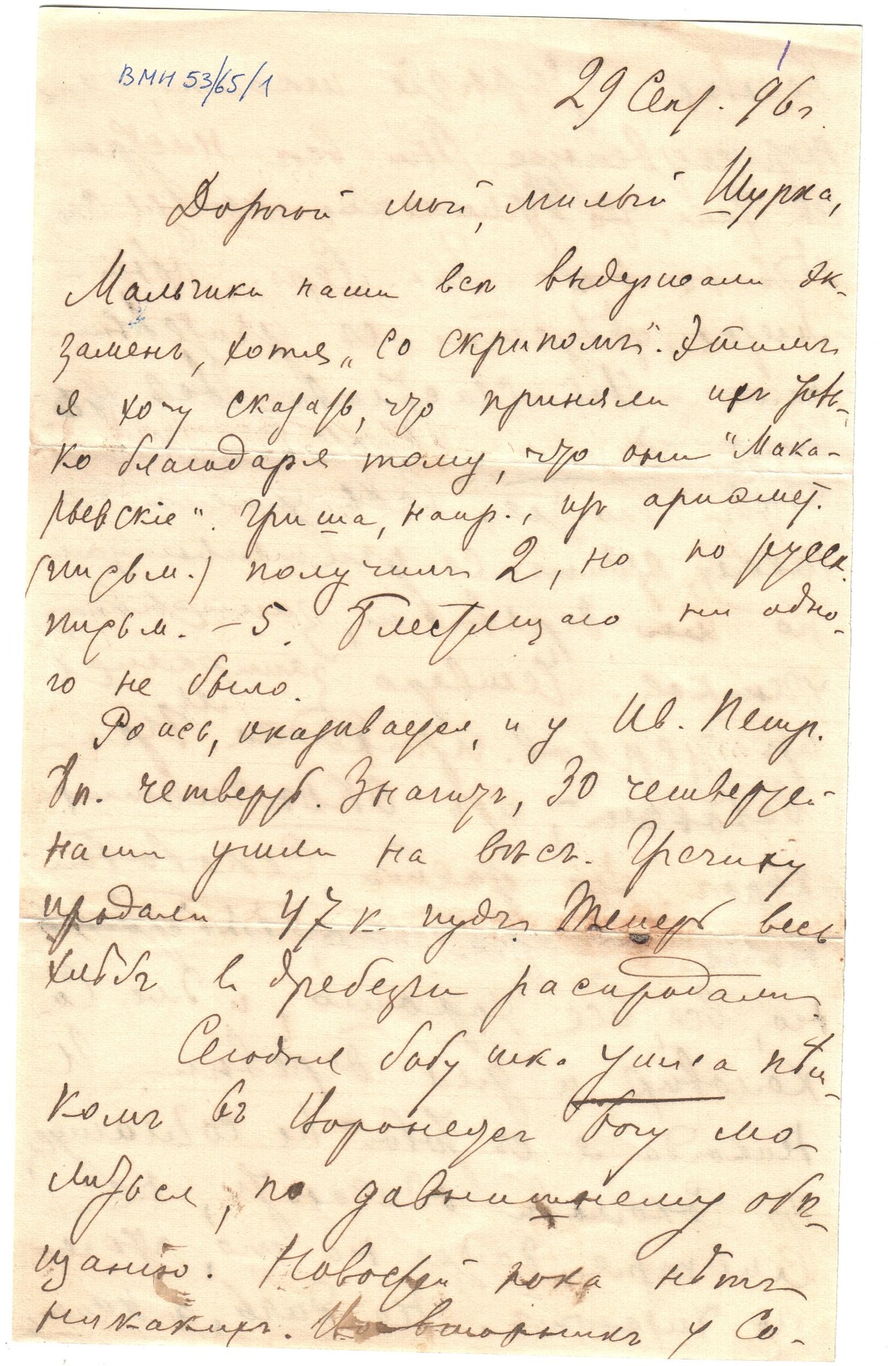 Экспонат - фото 1