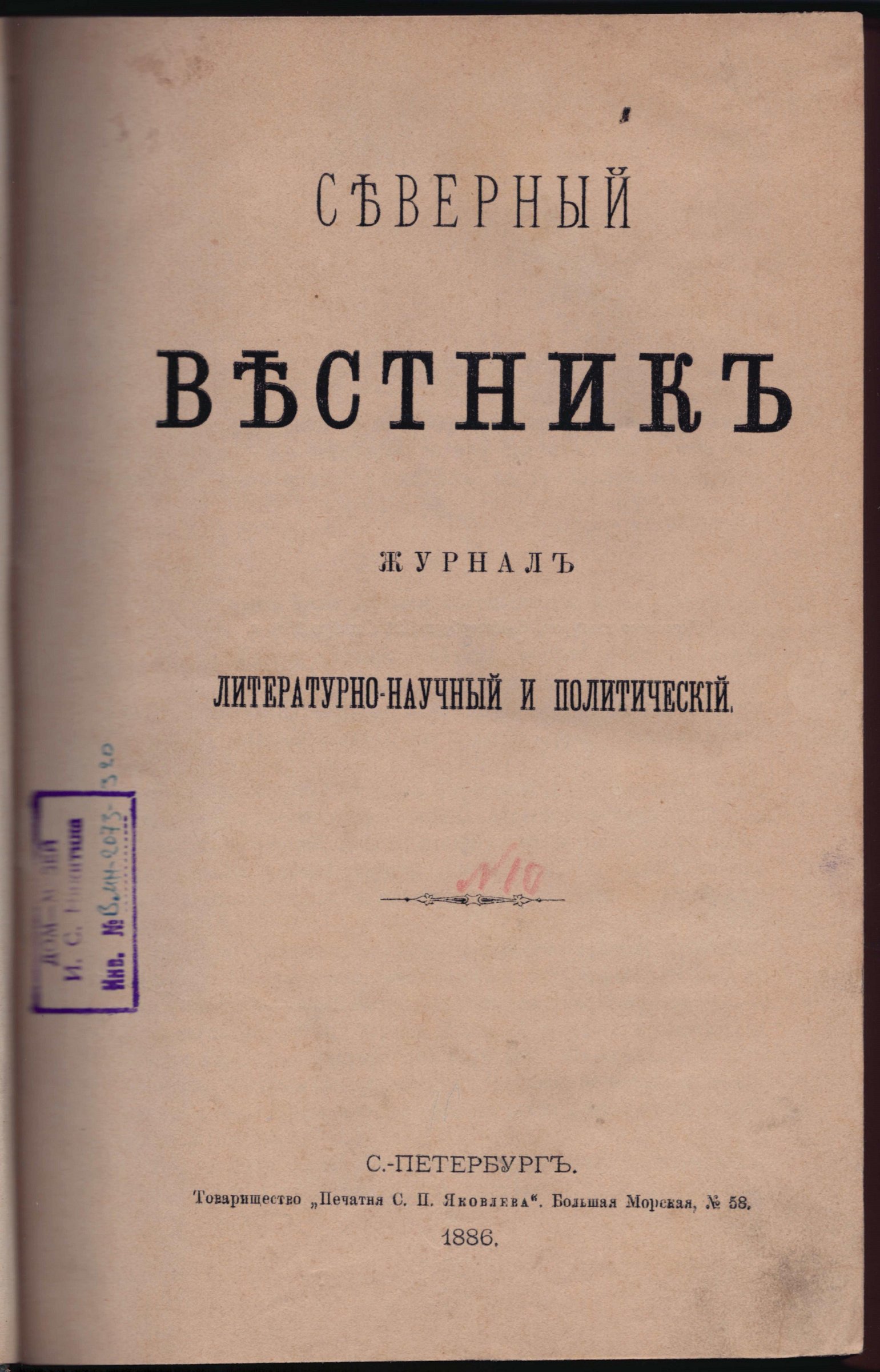 Экспонат - фото 1