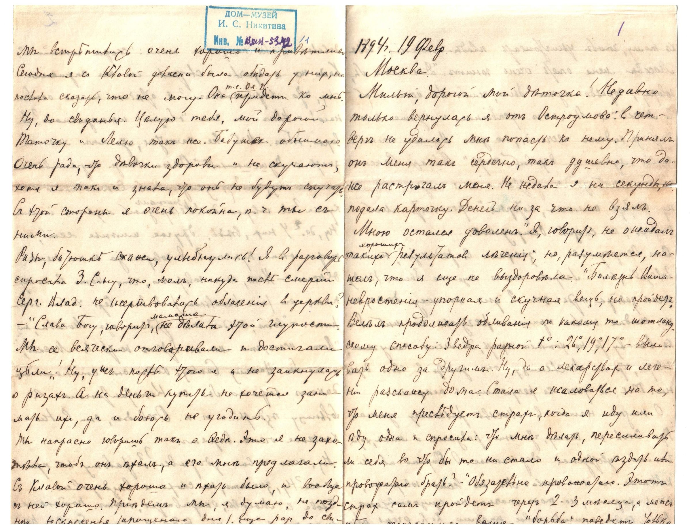 Экспонат - фото 1