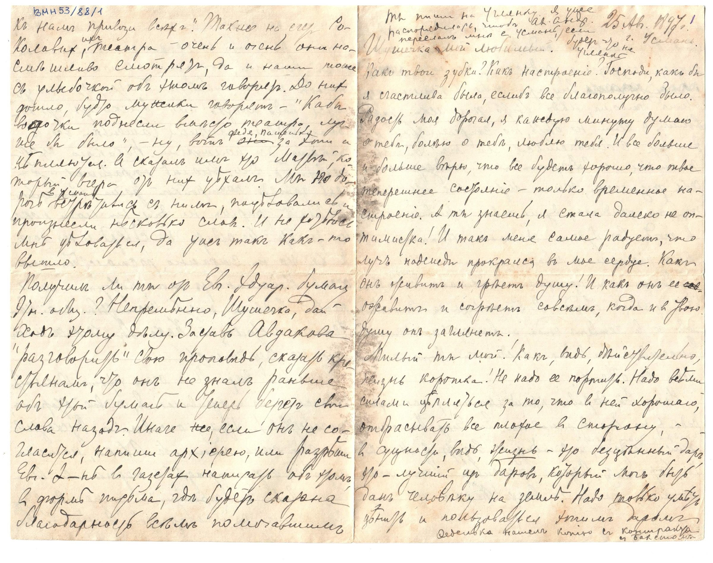 Экспонат - фото 1