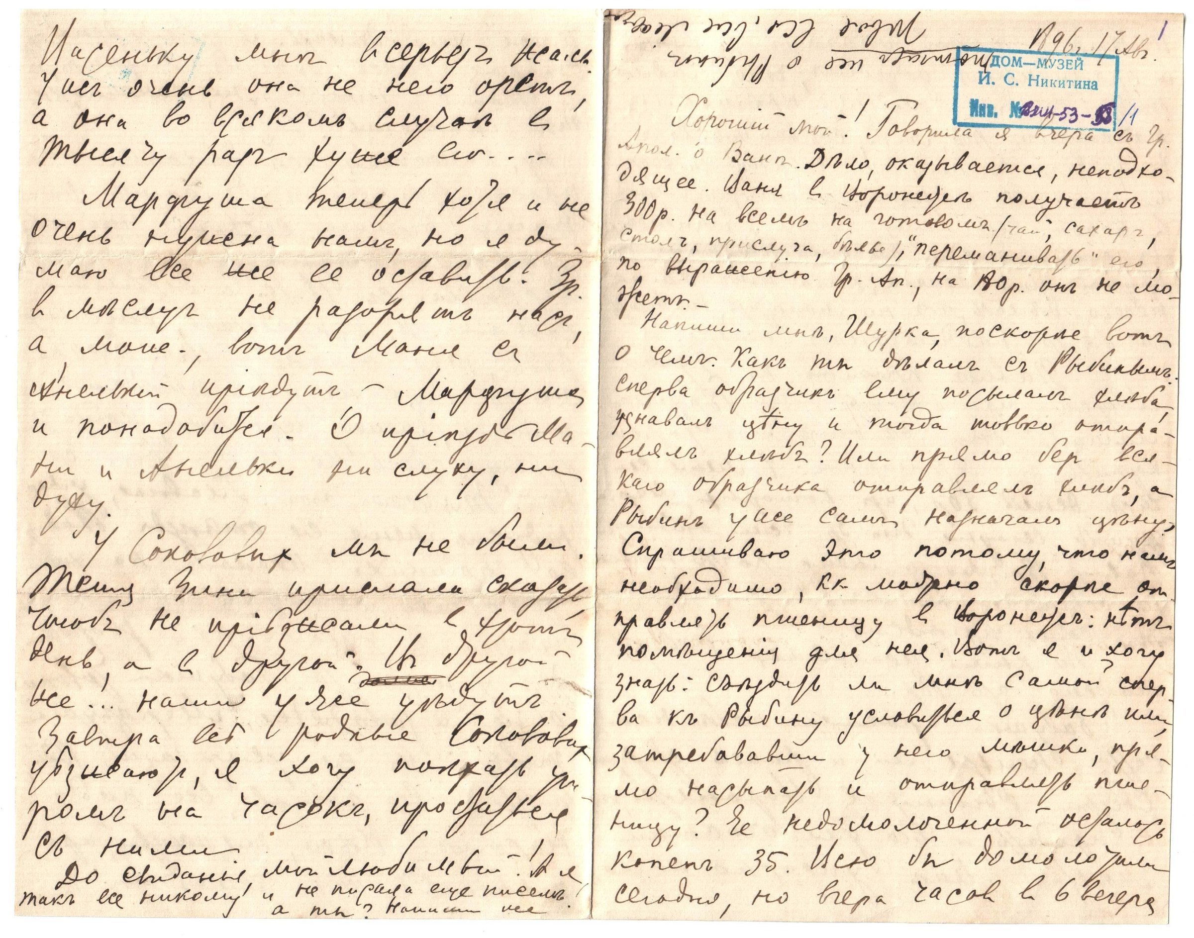 Экспонат - фото 1