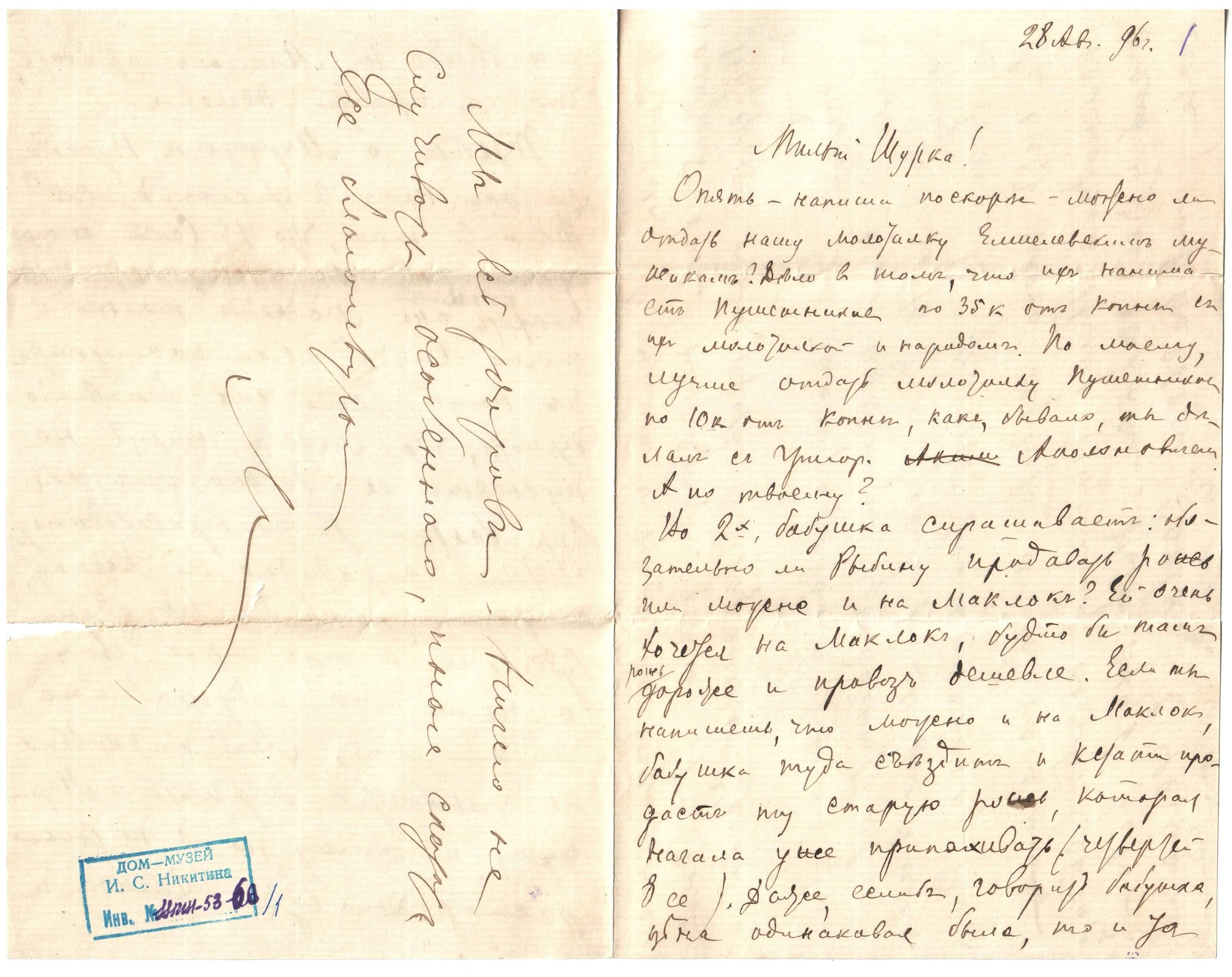 Экспонат - фото 1