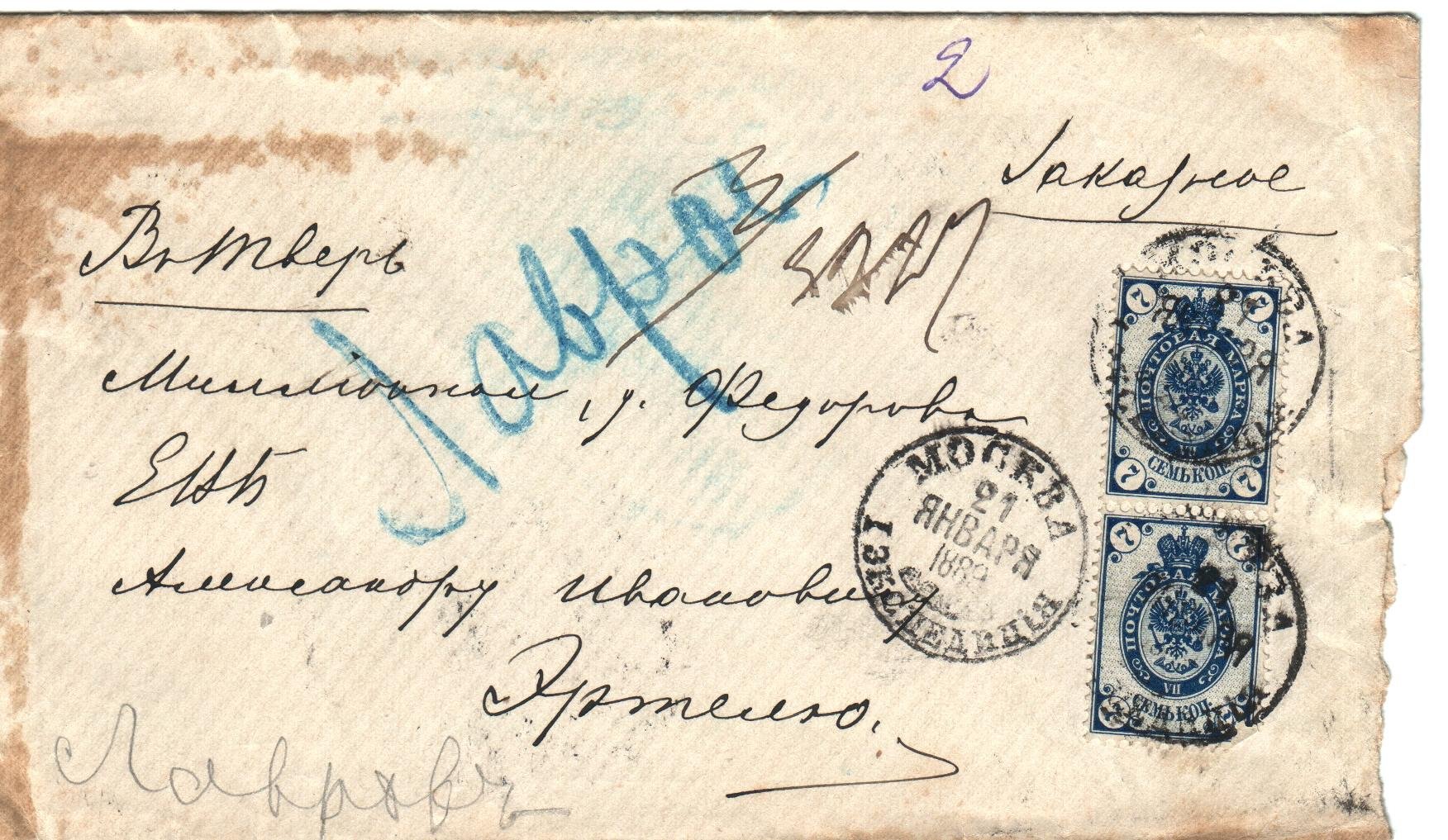 Экспонат - фото 1