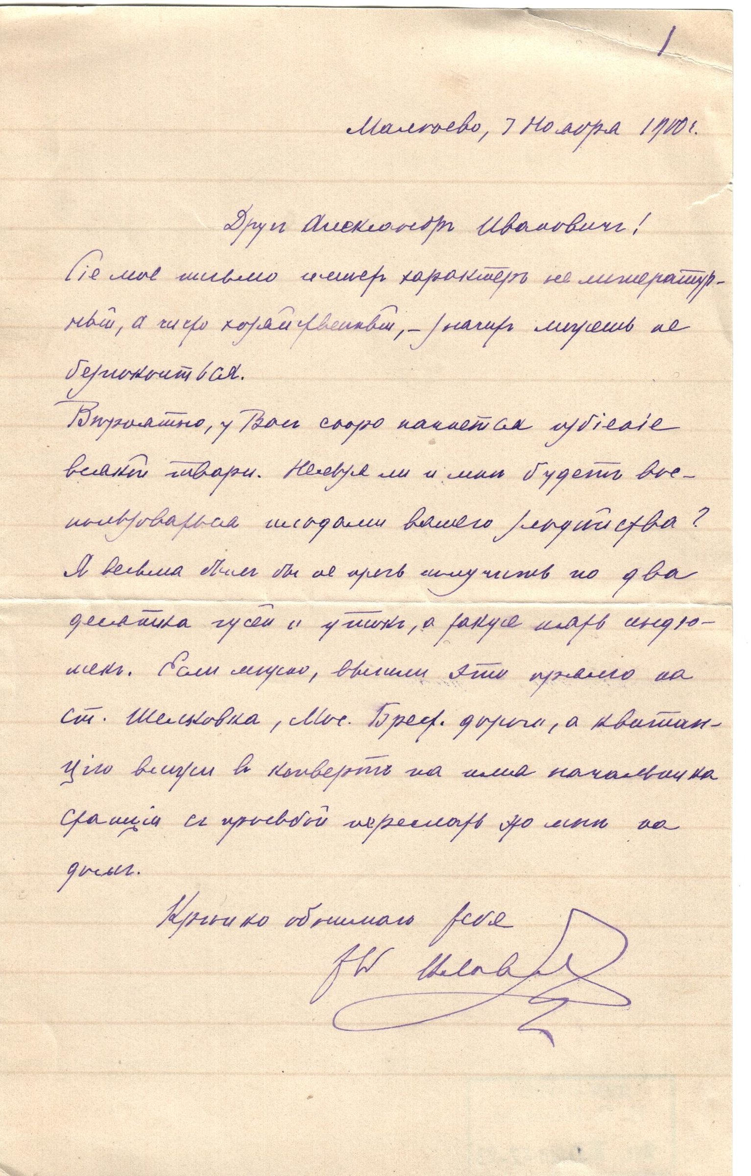 Экспонат - фото 1