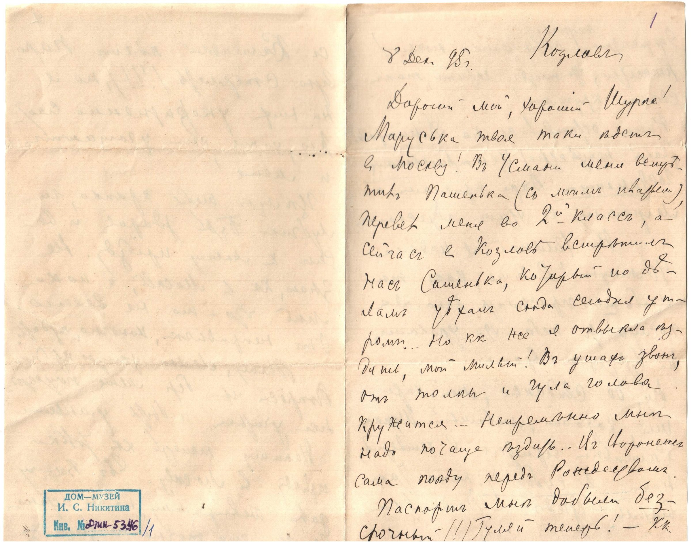 Экспонат - фото 1