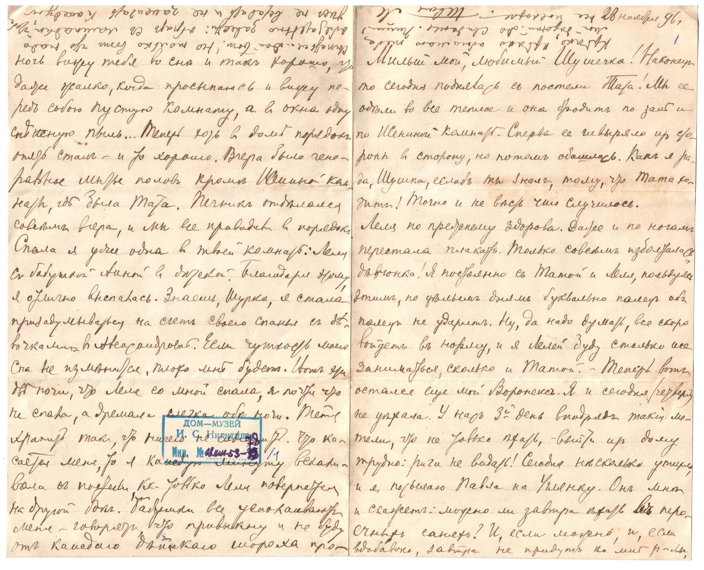 Экспонат - фото 1