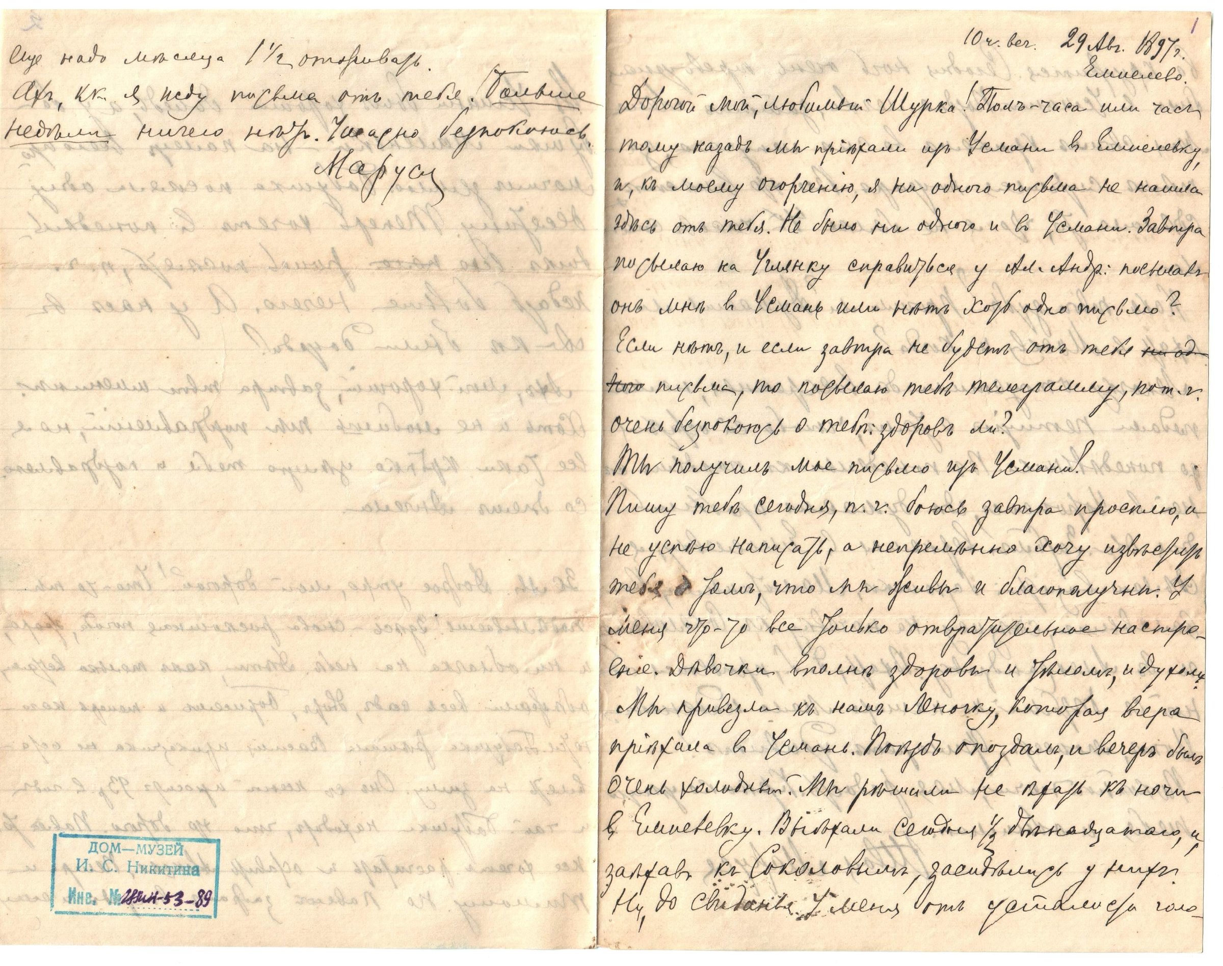 Экспонат - фото 1