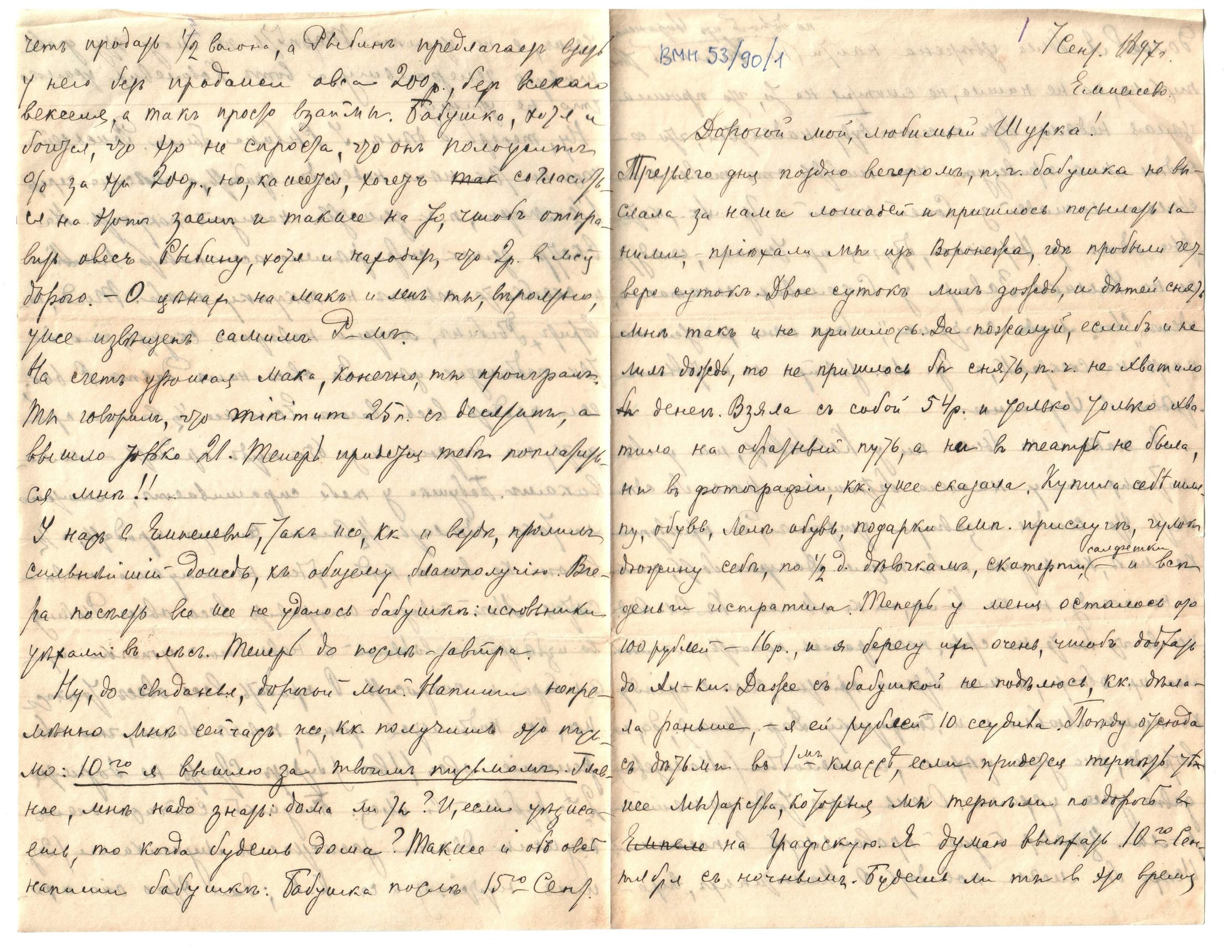 Экспонат - фото 1