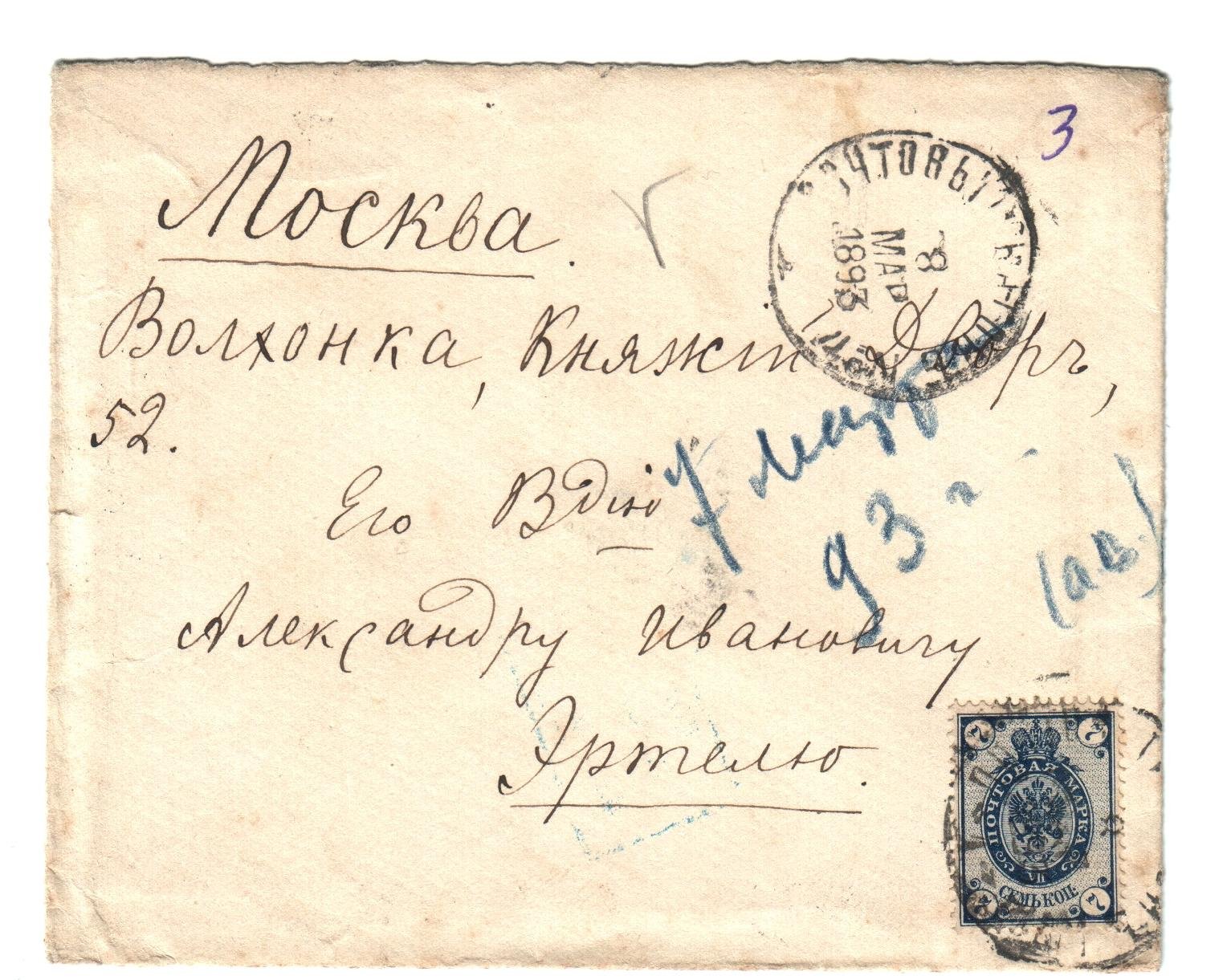 Экспонат - фото 1