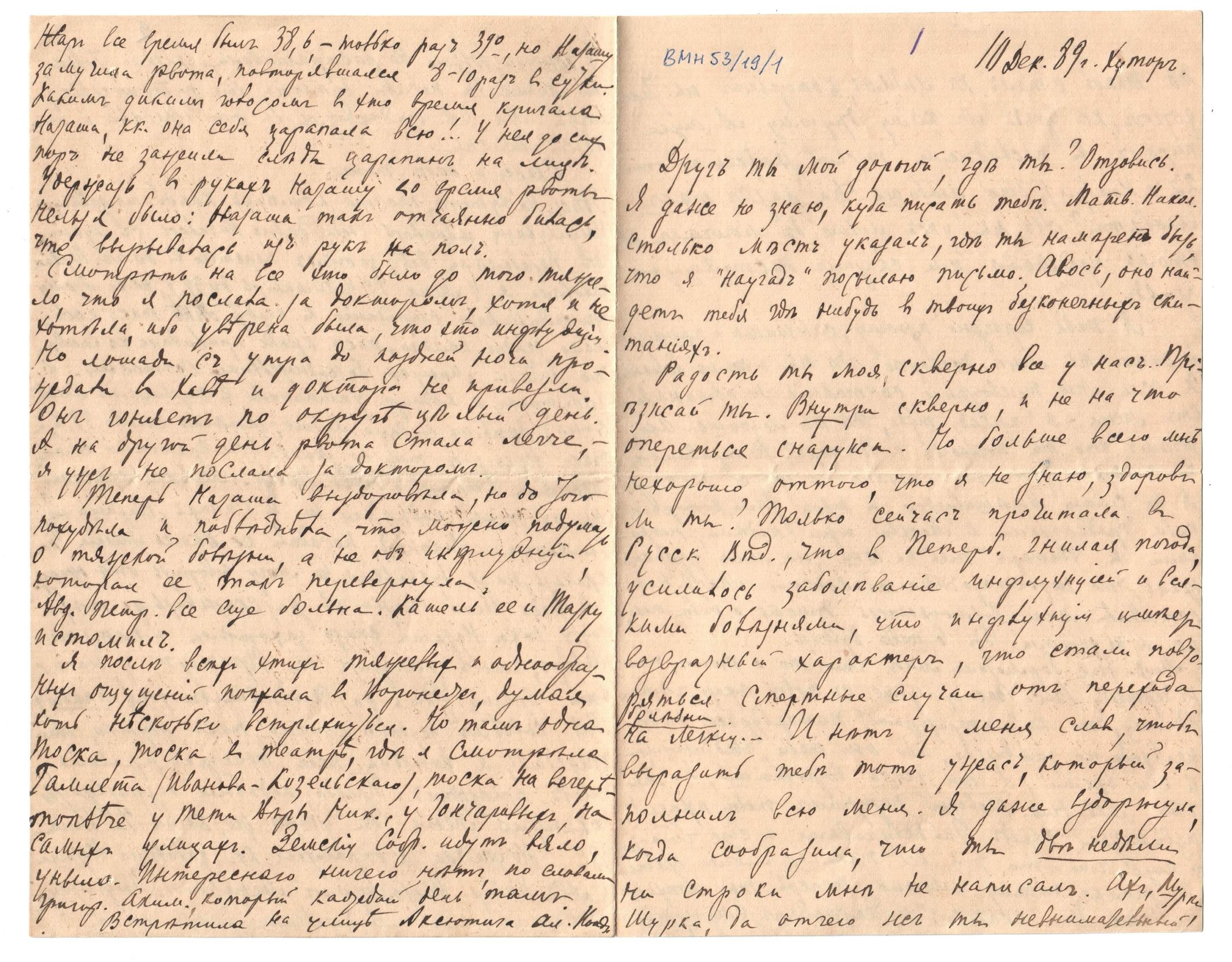 Экспонат - фото 1