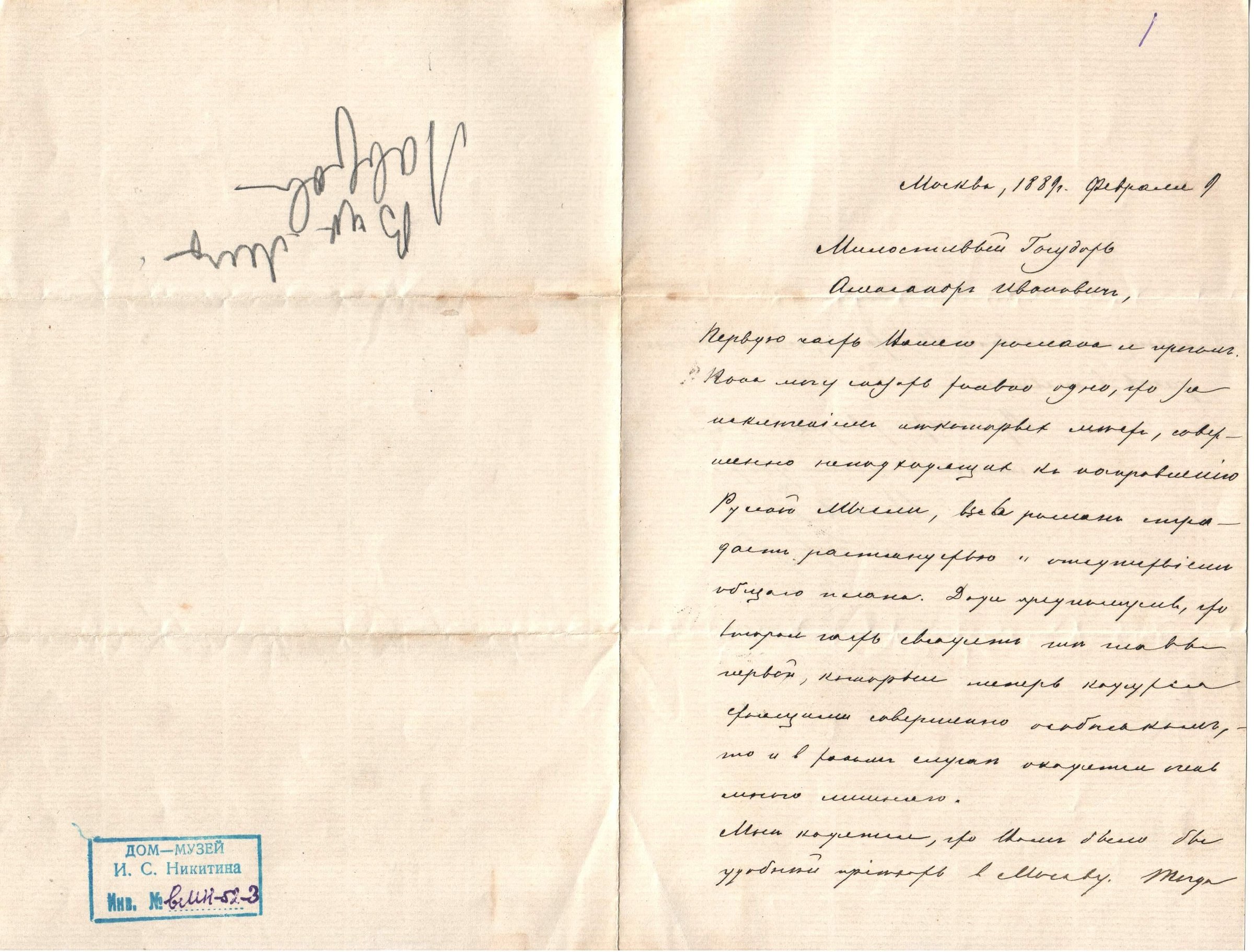 Экспонат - фото 1