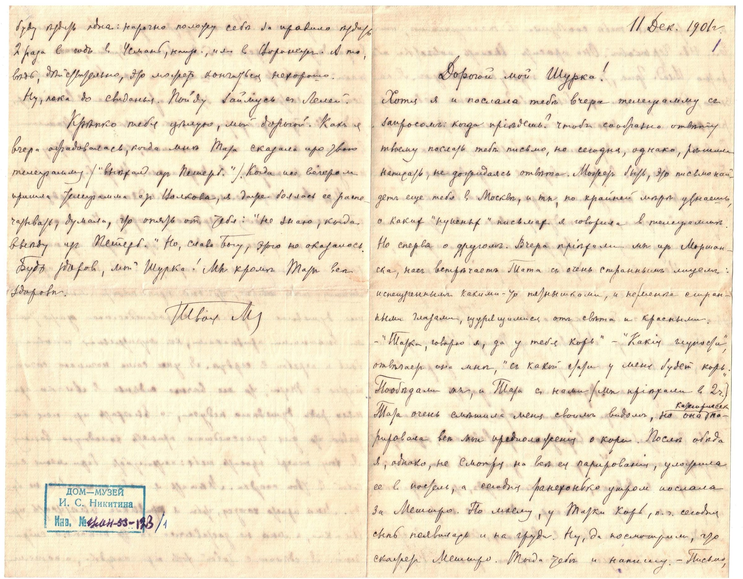 Экспонат - фото 1