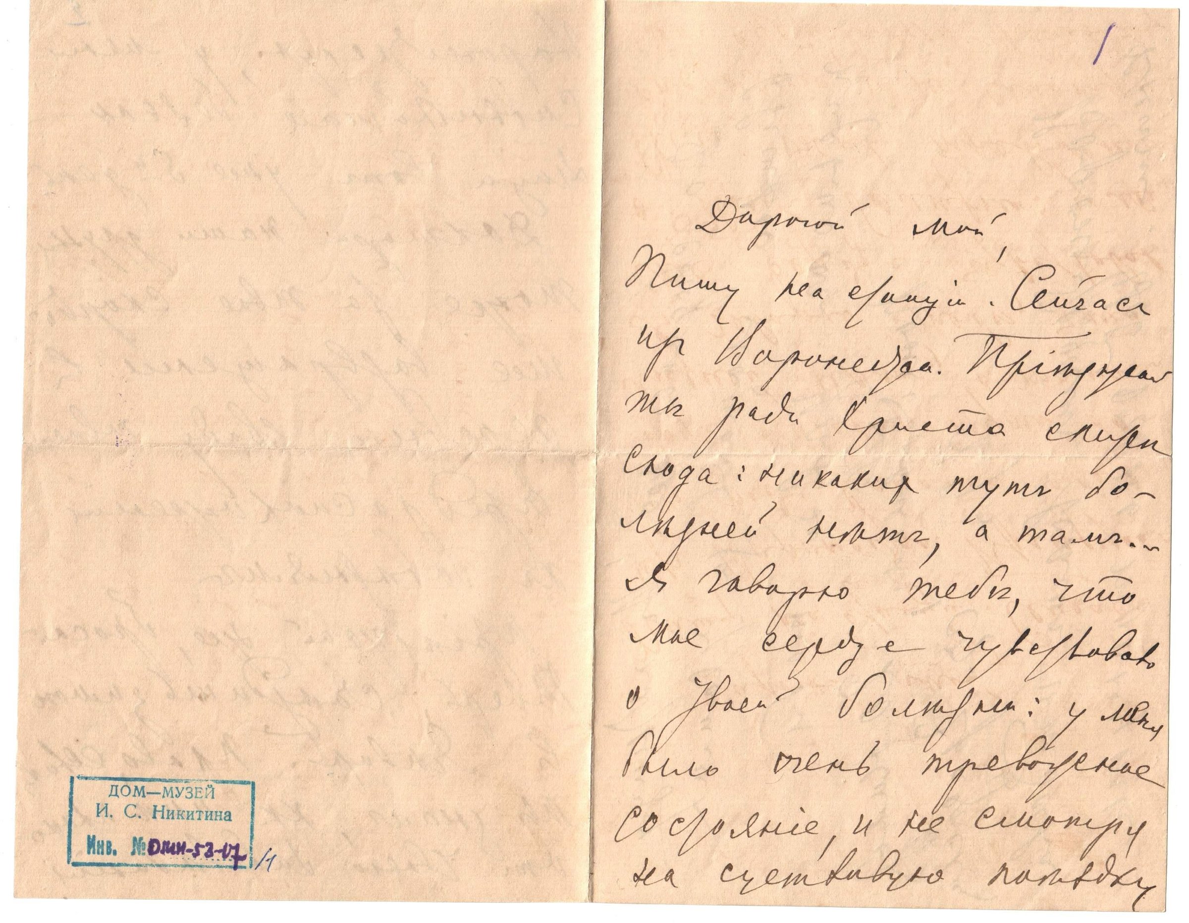 Экспонат - фото 1